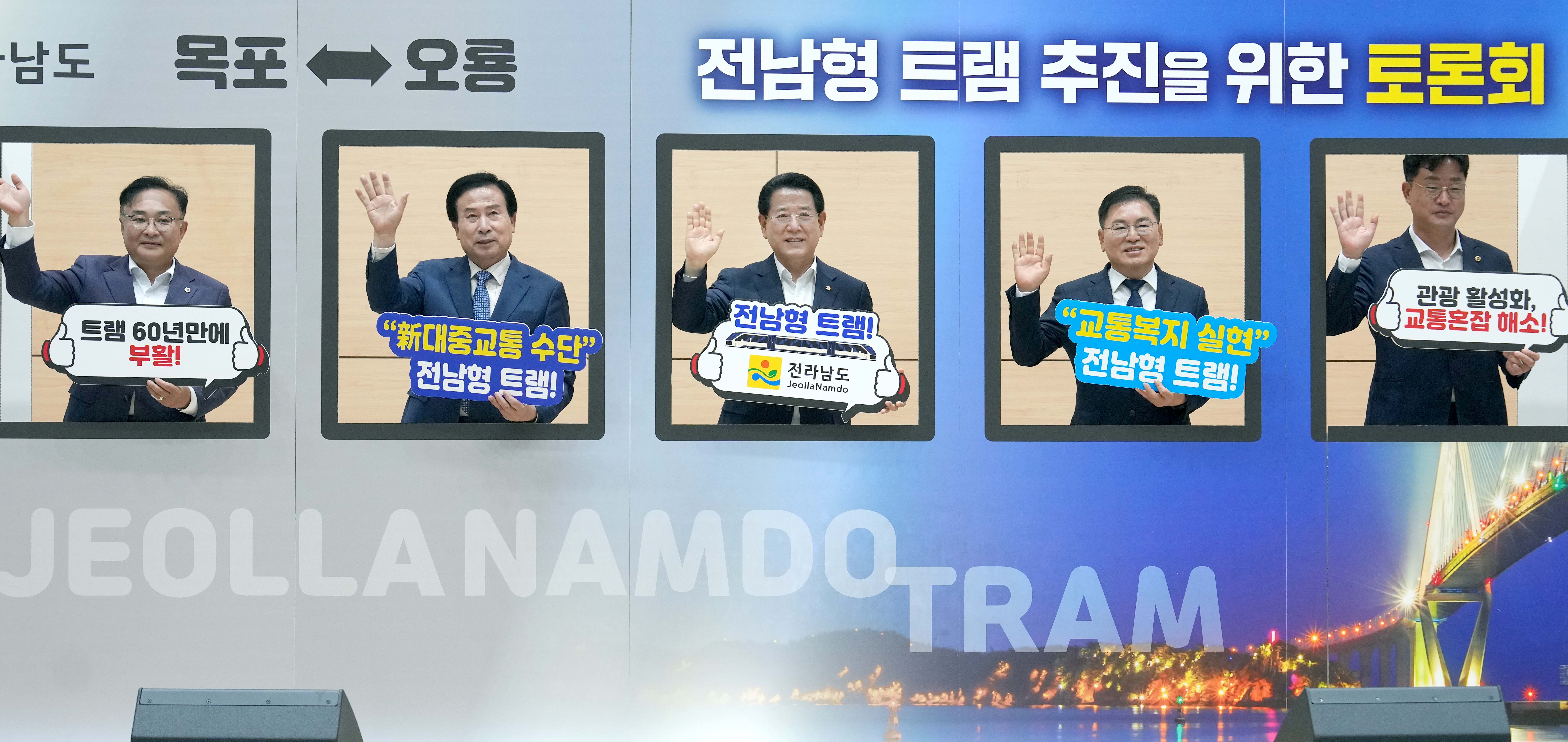 전남형 트램 추진 상황보고 및 토론회1