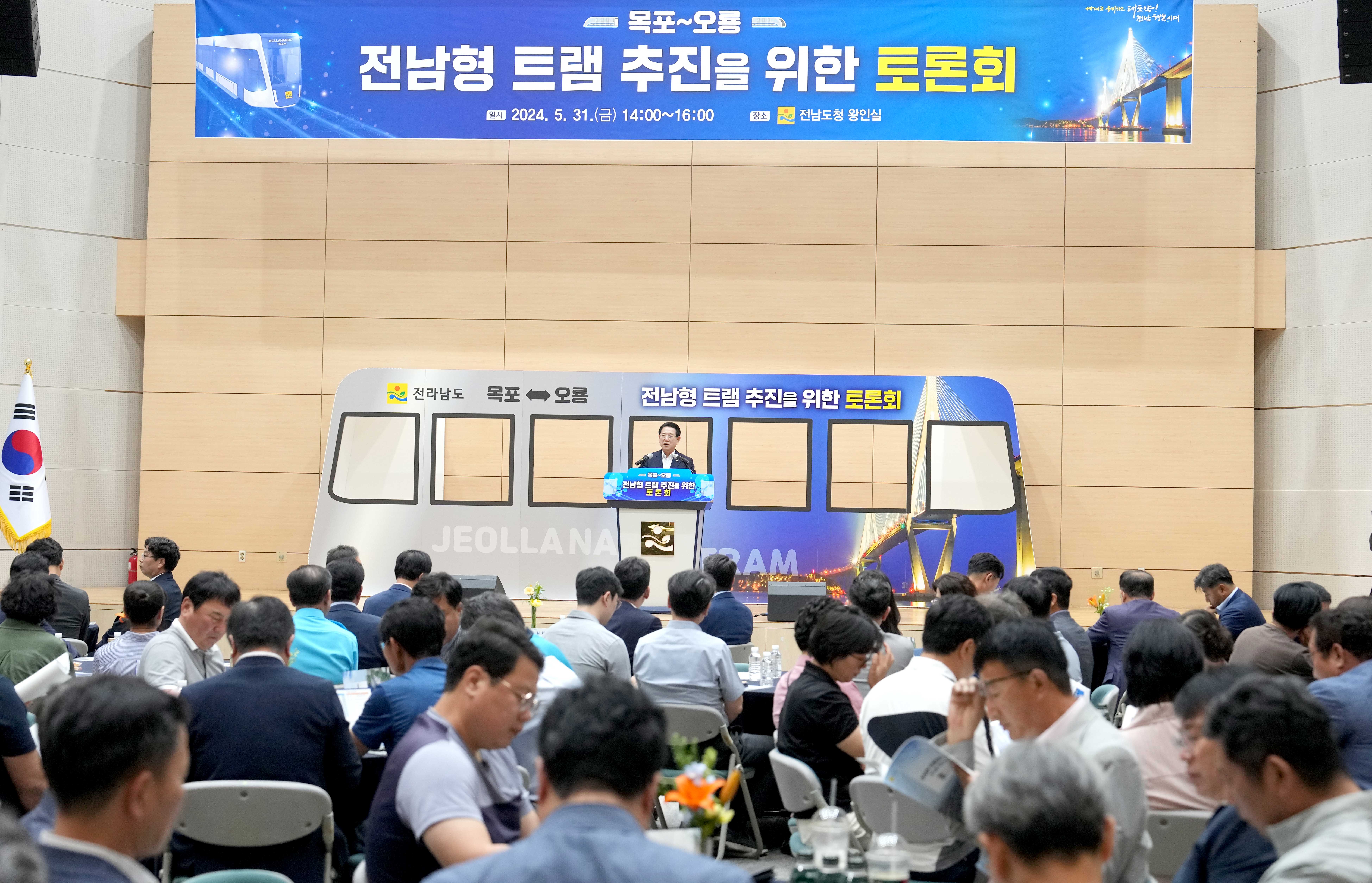 전남형 트램 추진 상황보고 및 토론회3