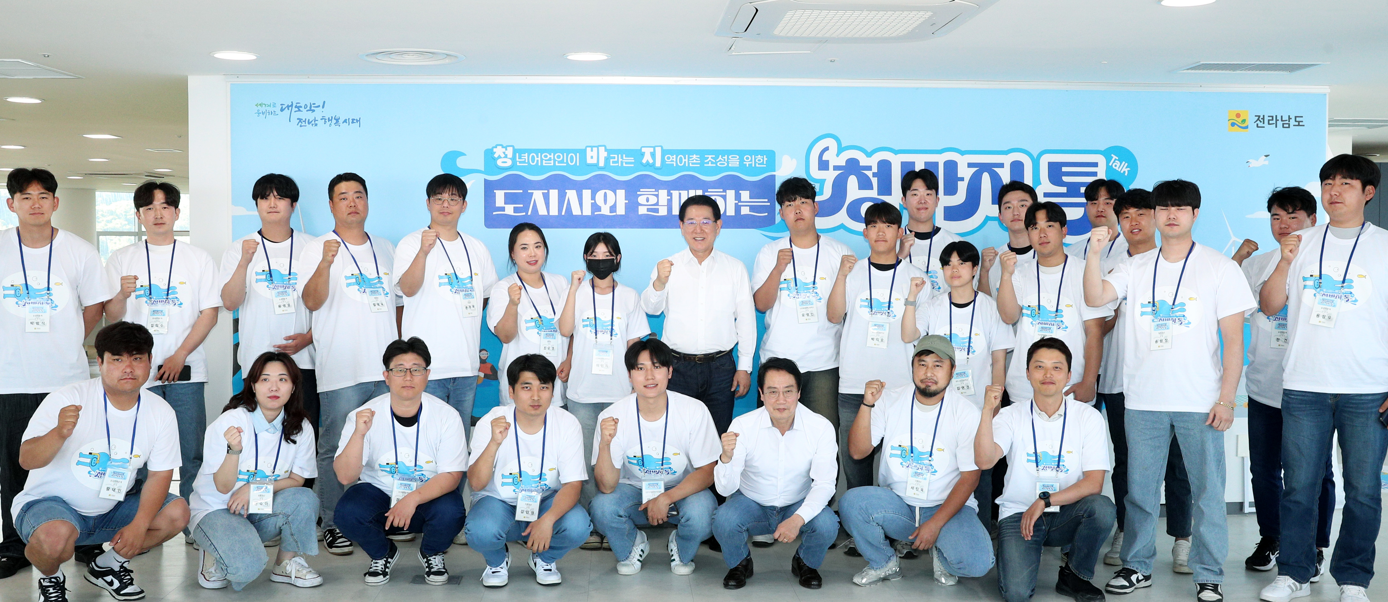 청년어업인과 ‘청바지 톡’ 간담회1