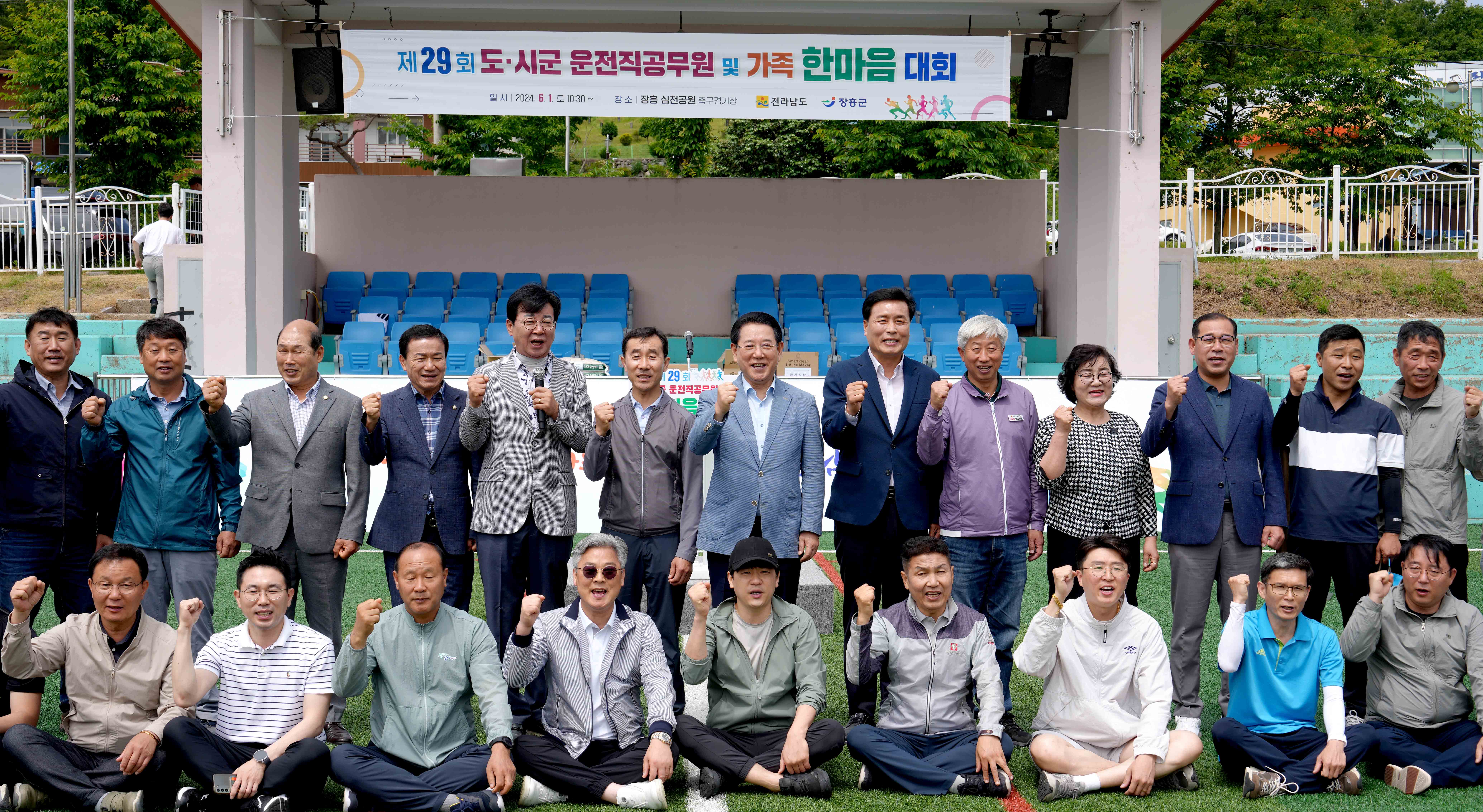 전라남도 시·군 운전직공무원 가족 한마음대회1