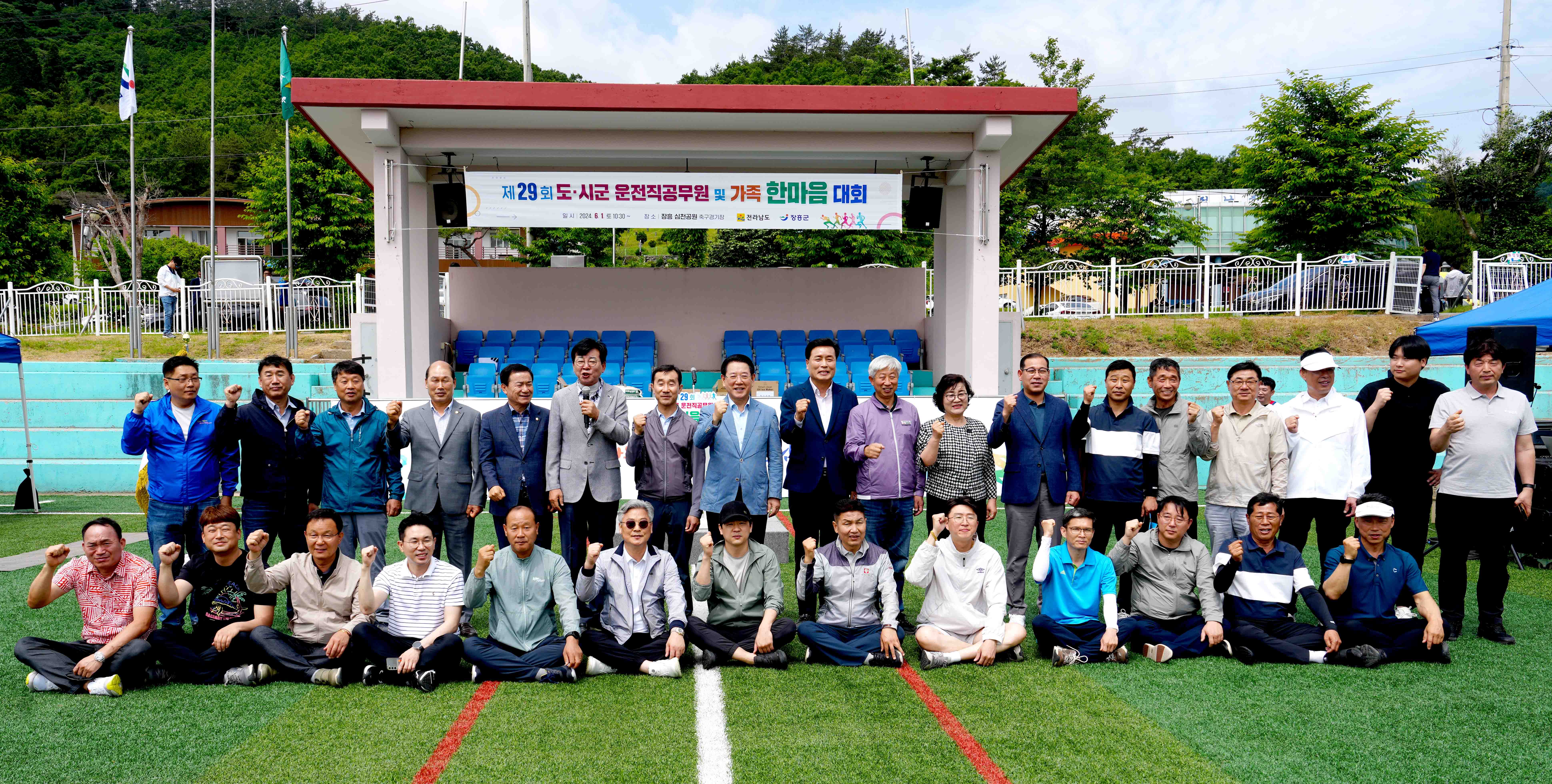 전라남도 시·군 운전직공무원 가족 한마음대회2