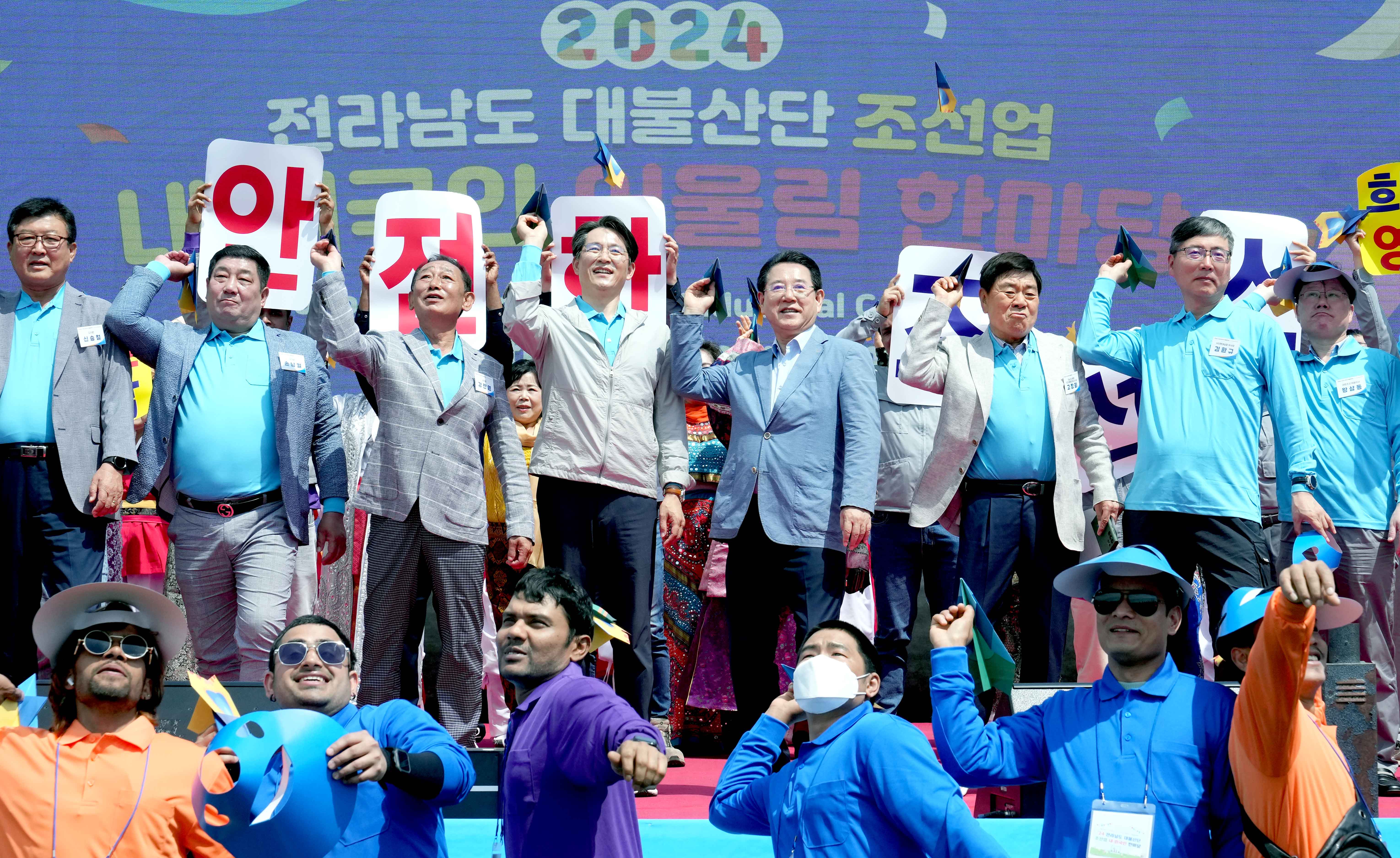 전남 대불산단 조선업 내·외국인 한마당1