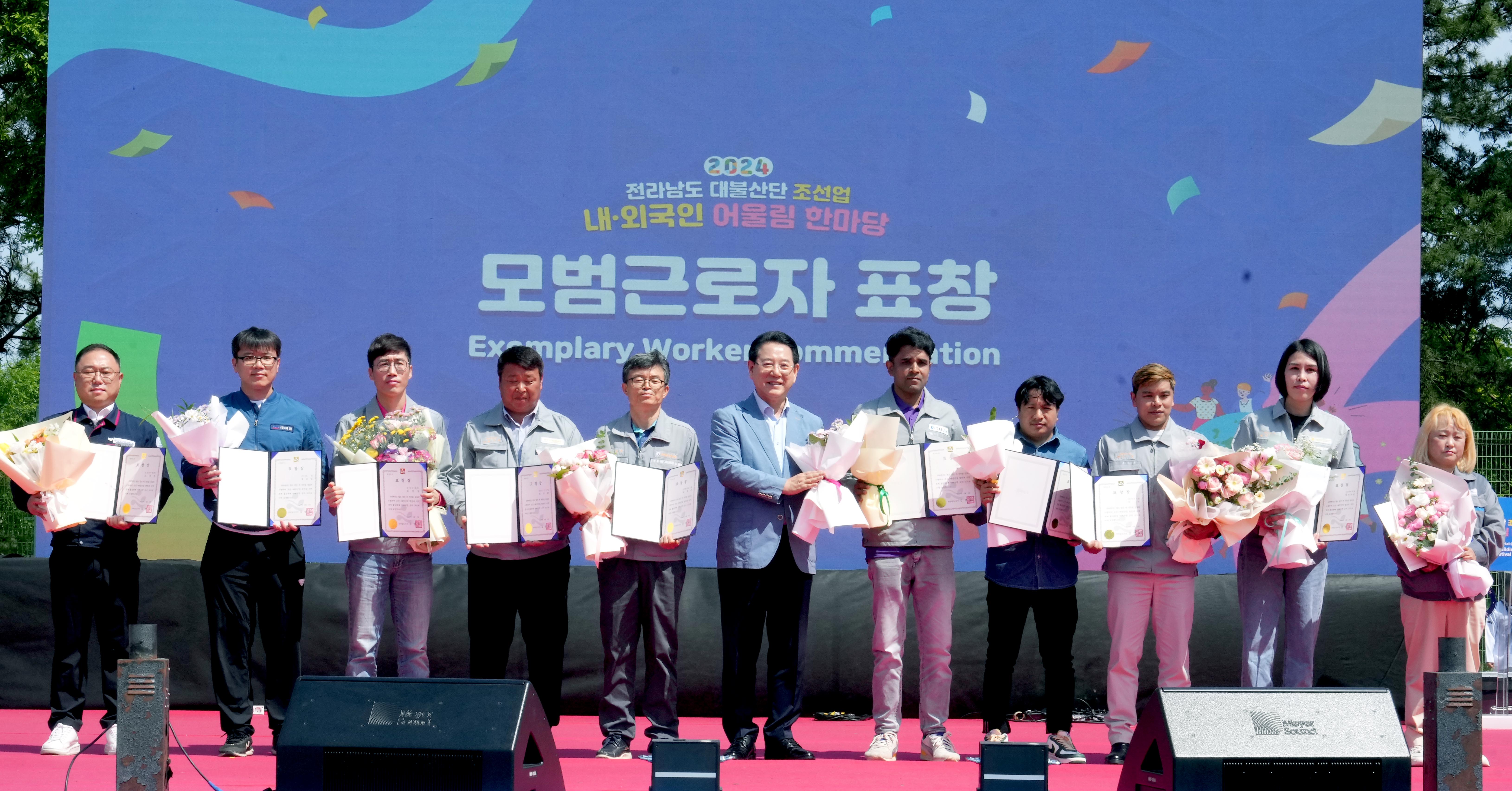 전남 대불산단 조선업 내·외국인 한마당3