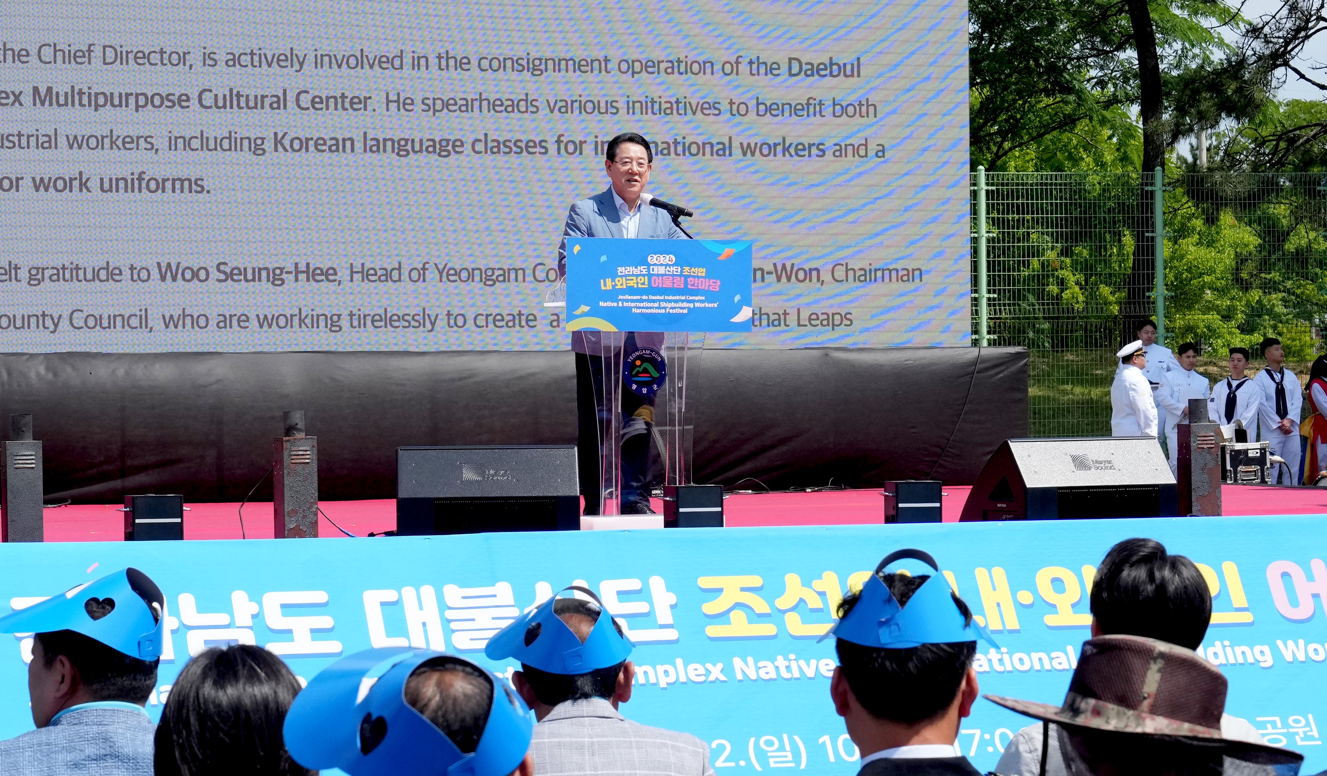 전남 대불산단 조선업 내·외국인 한마당5