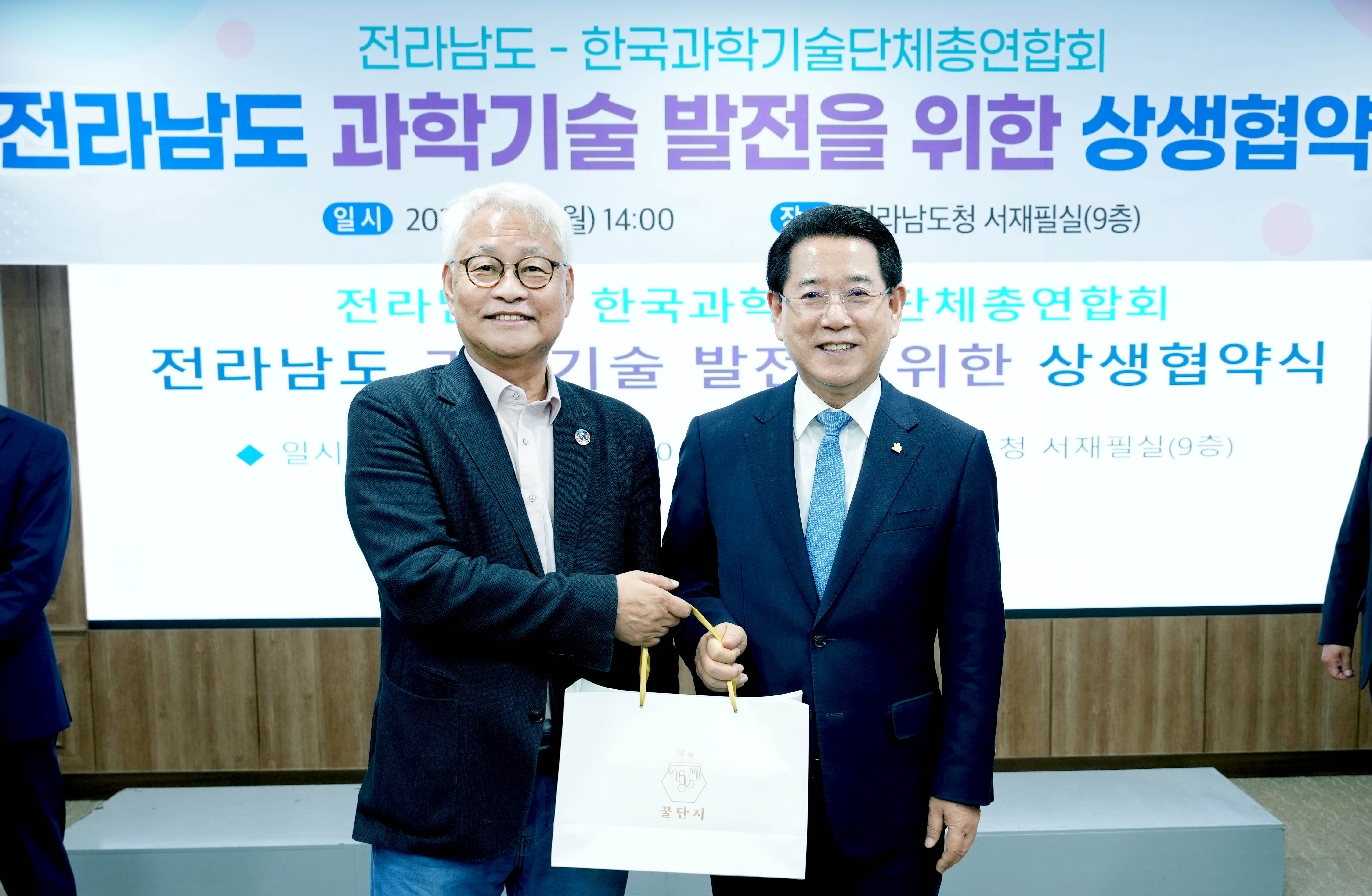 전라남도 과학기술 발전을 위한 상생협약식3