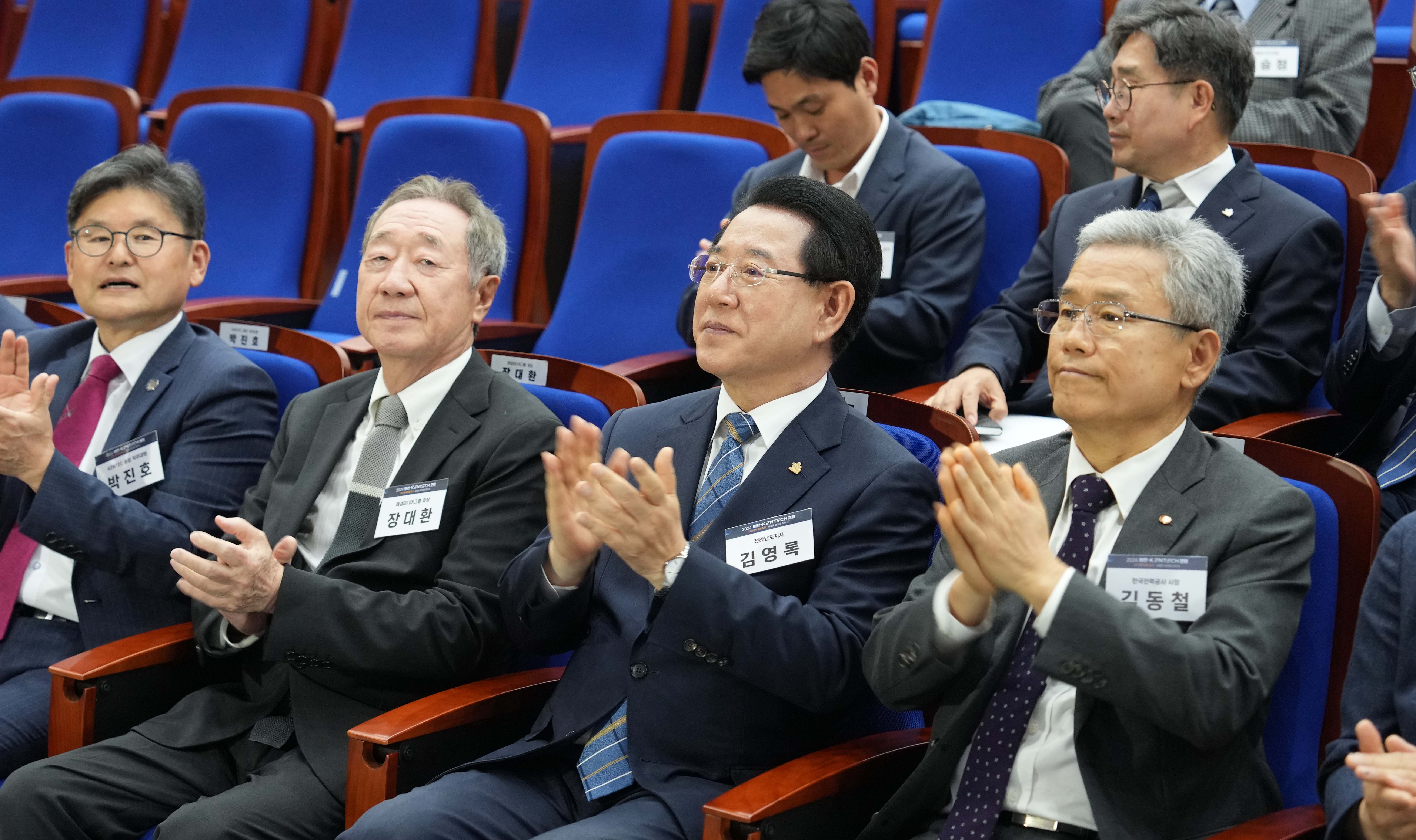 2024 매경·KENTECH 포럼6