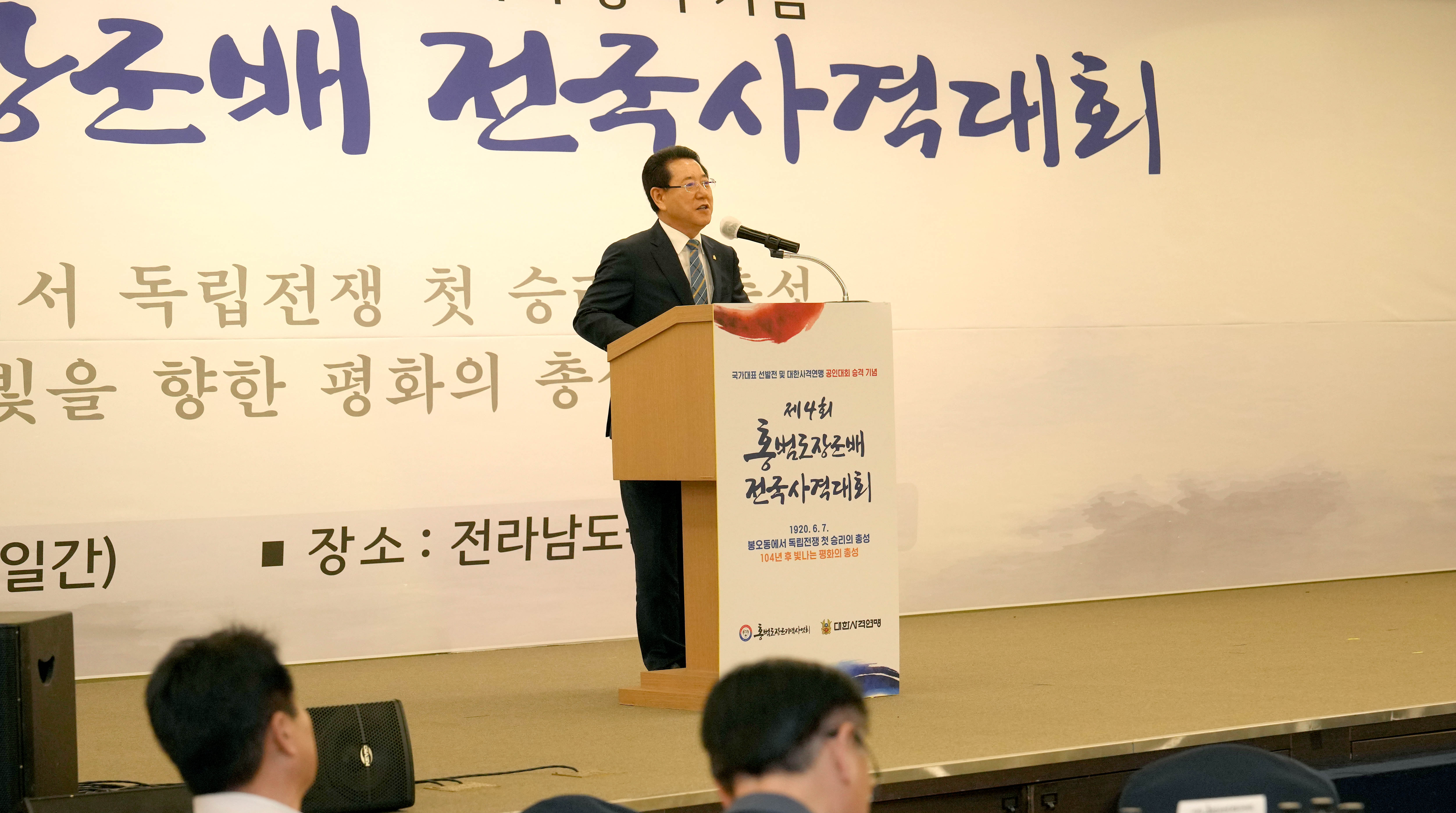 제4회 홍범도장군배 전국사격대회2