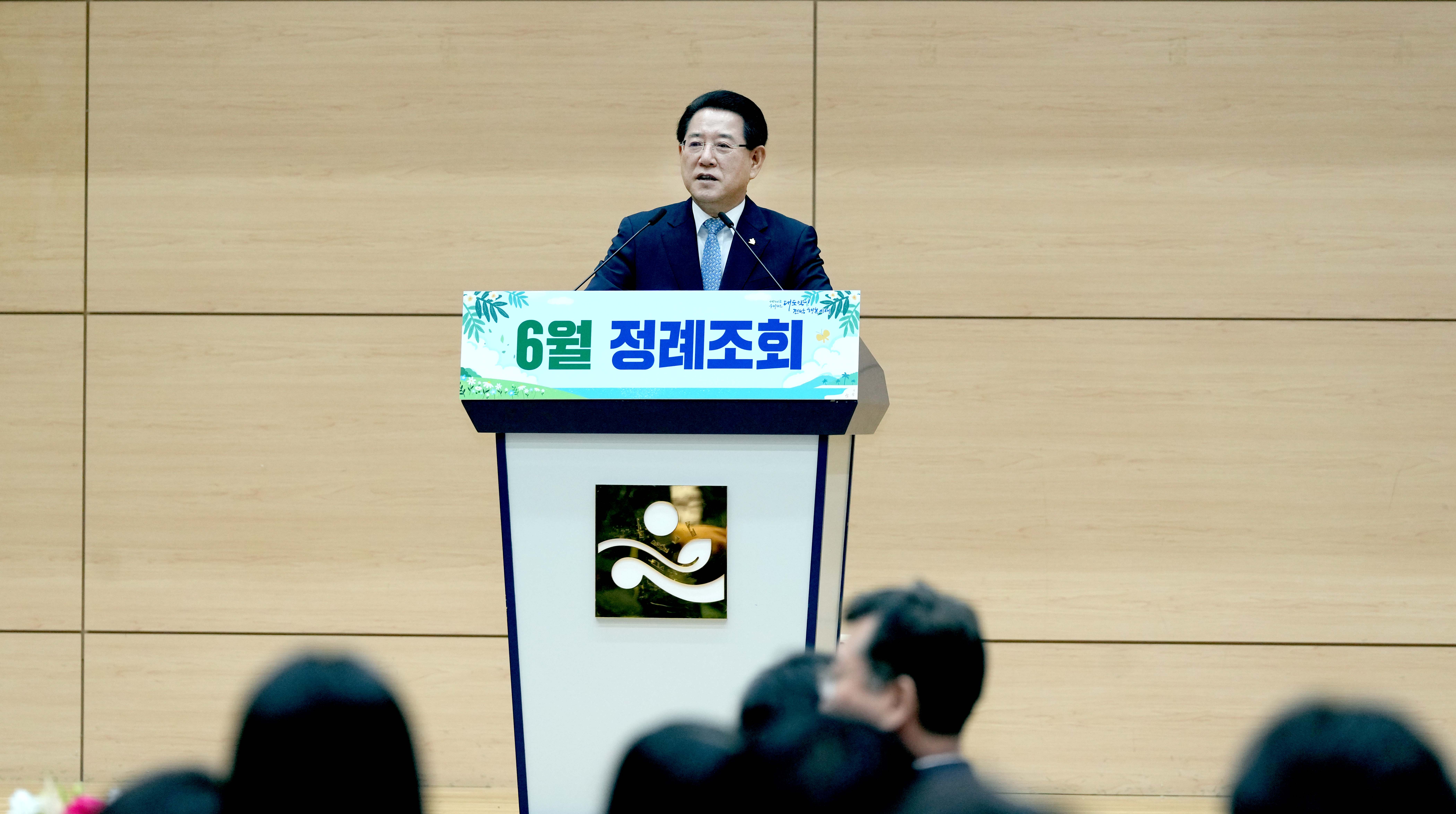 공감 소통 ‘6월 정례조회’3