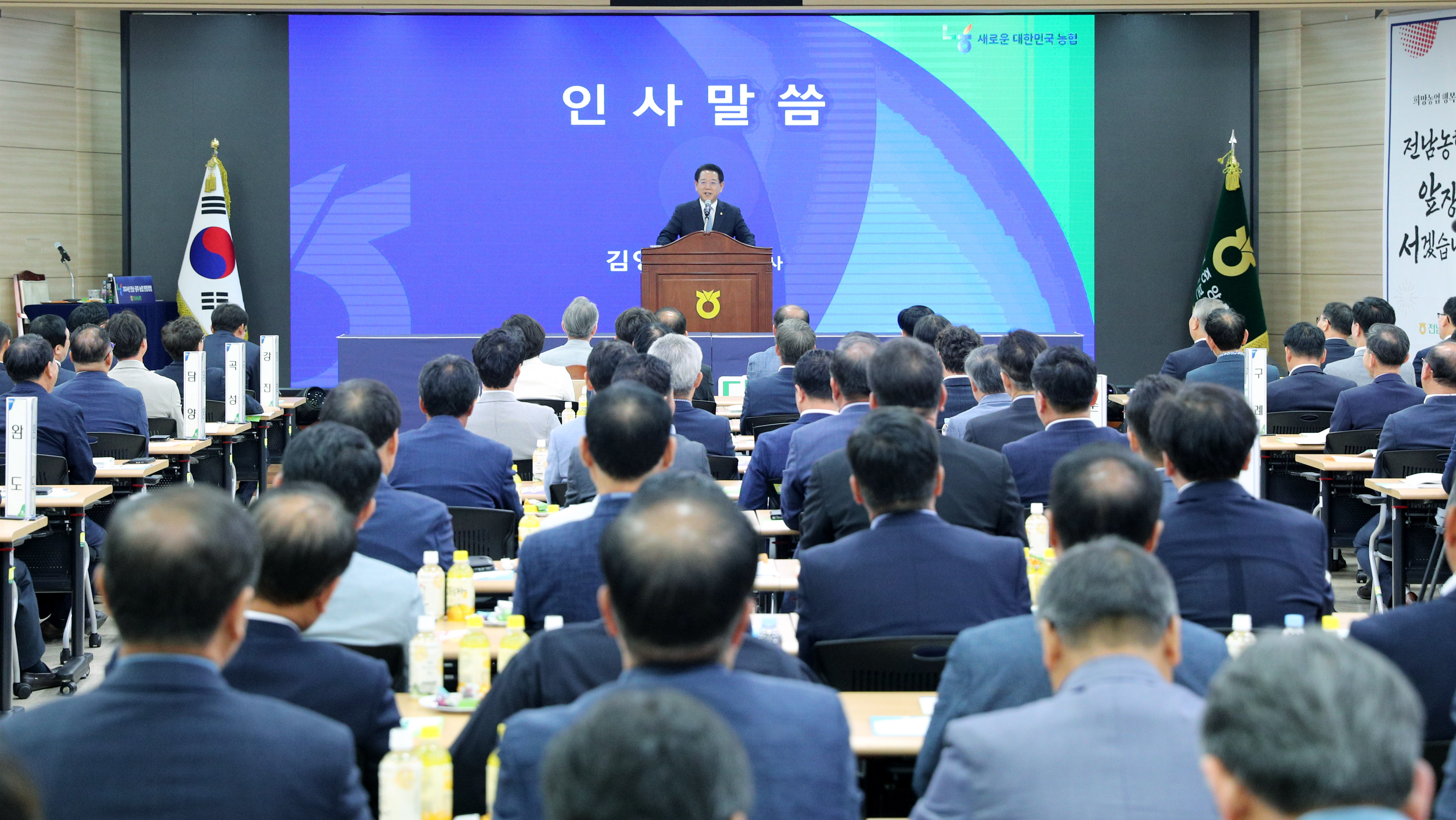 2024년 전남·광주농협 현장경영 간담회2