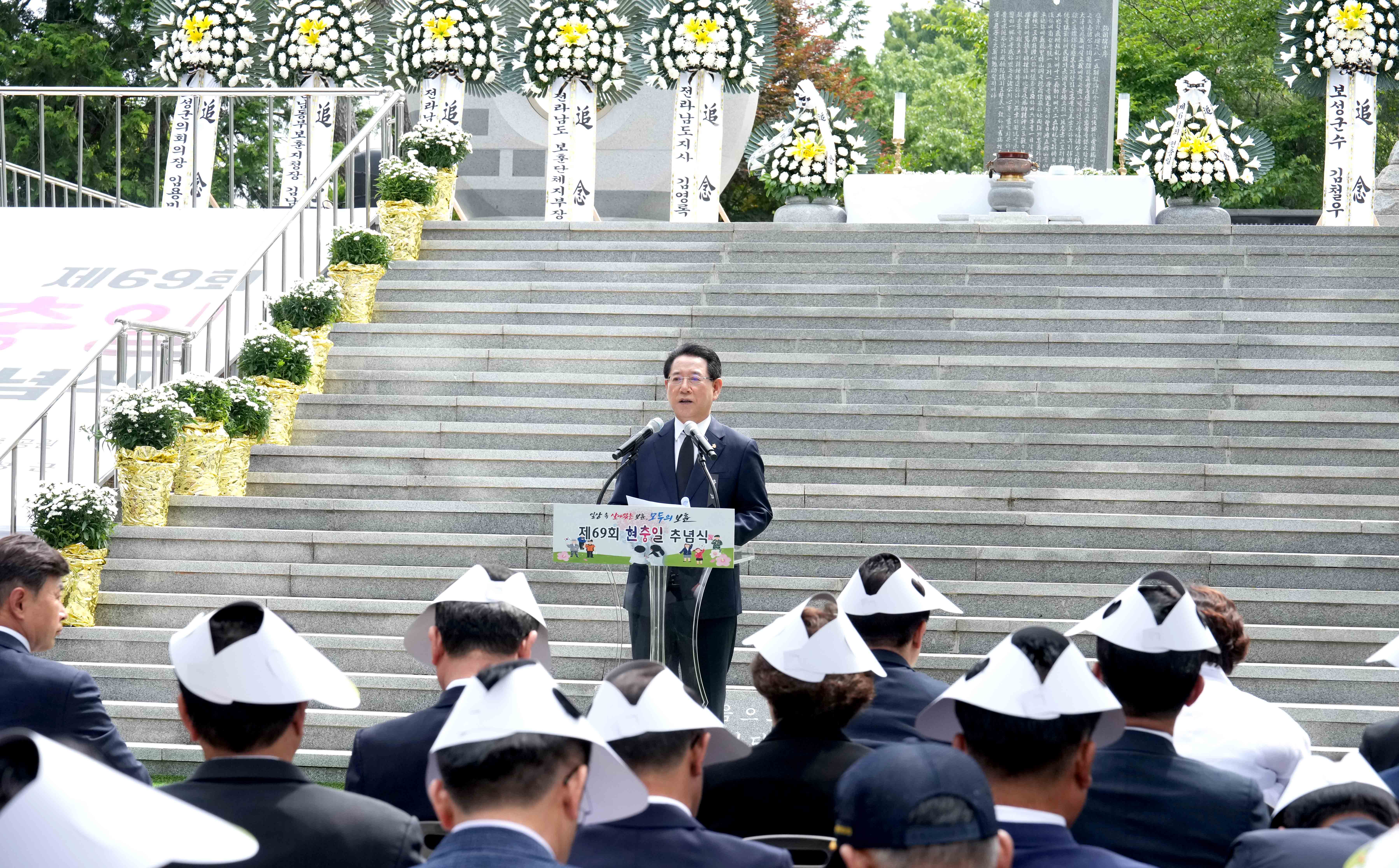 제69회 현충일 추념식5