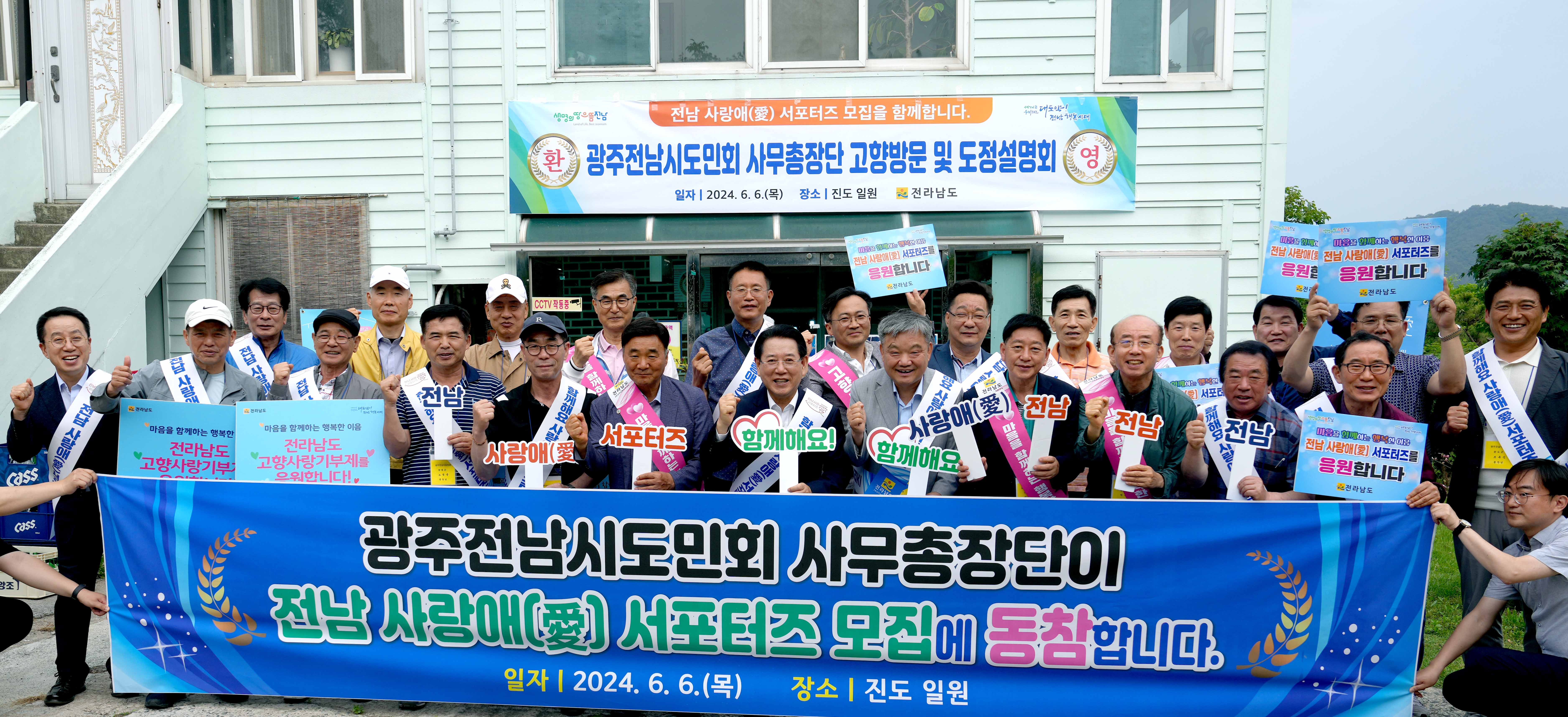 광주전남시도민회 고향방문 도정설명회2