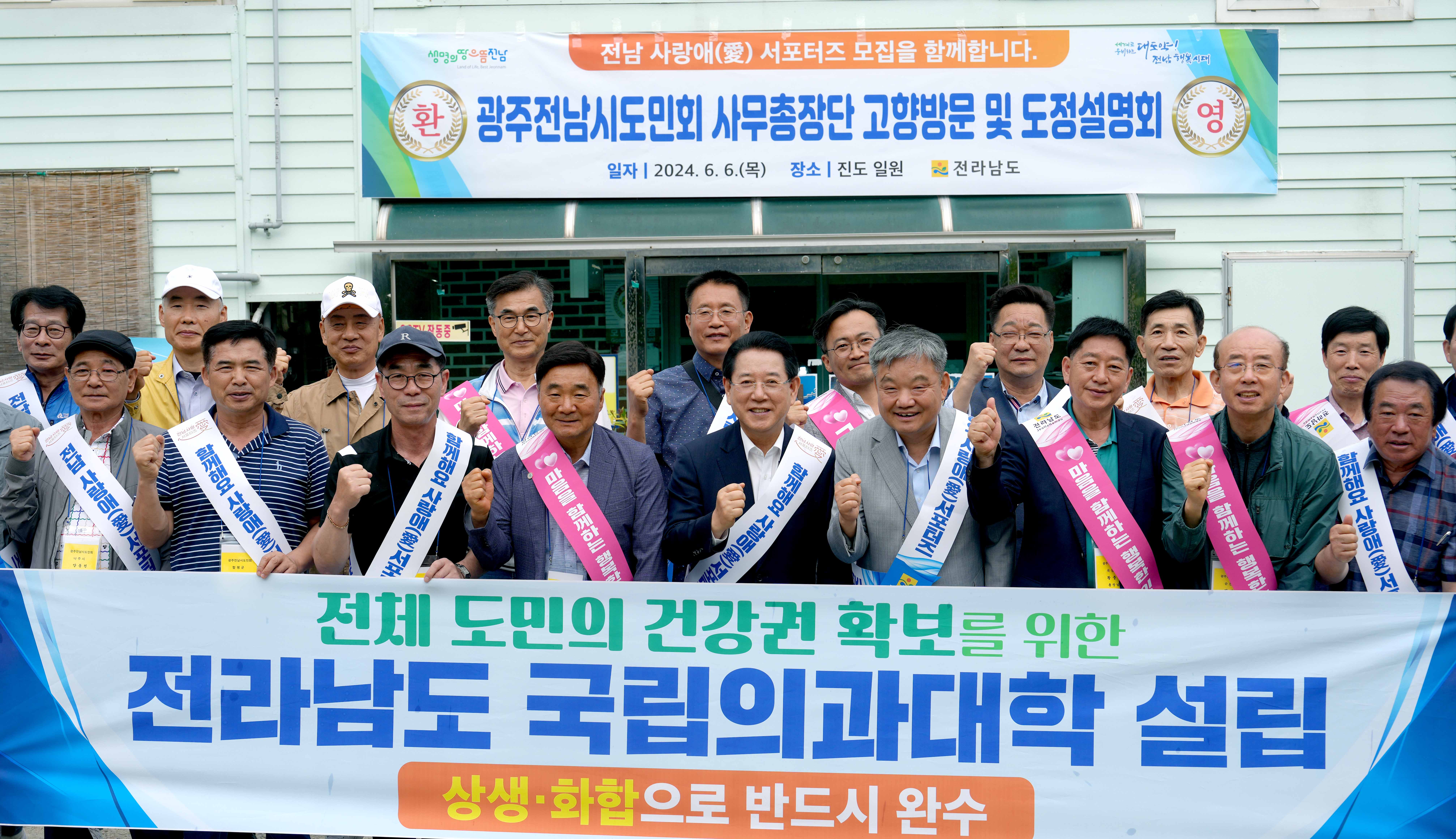 광주전남시도민회 고향방문 도정설명회3
