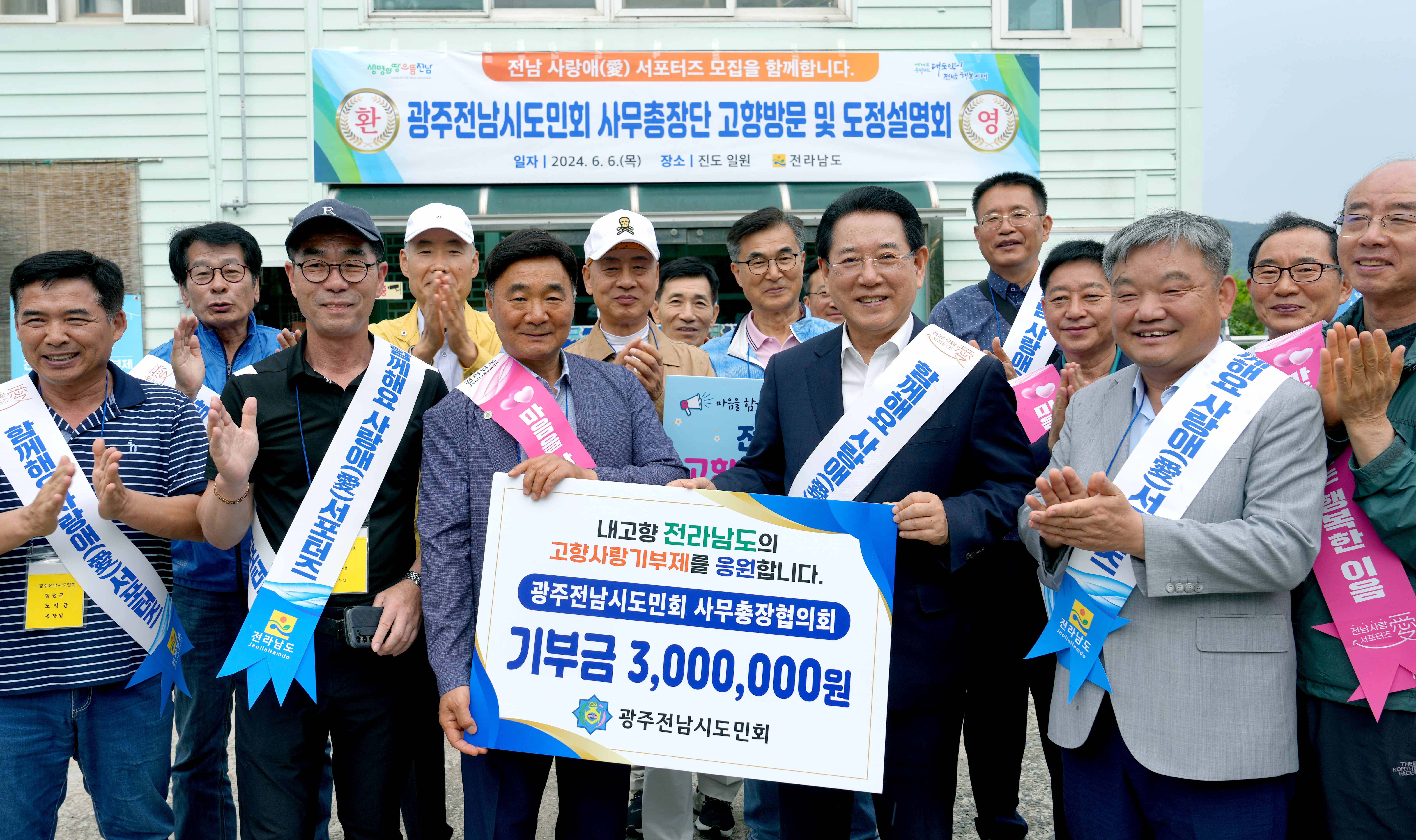 광주전남시도민회 고향방문 도정설명회4