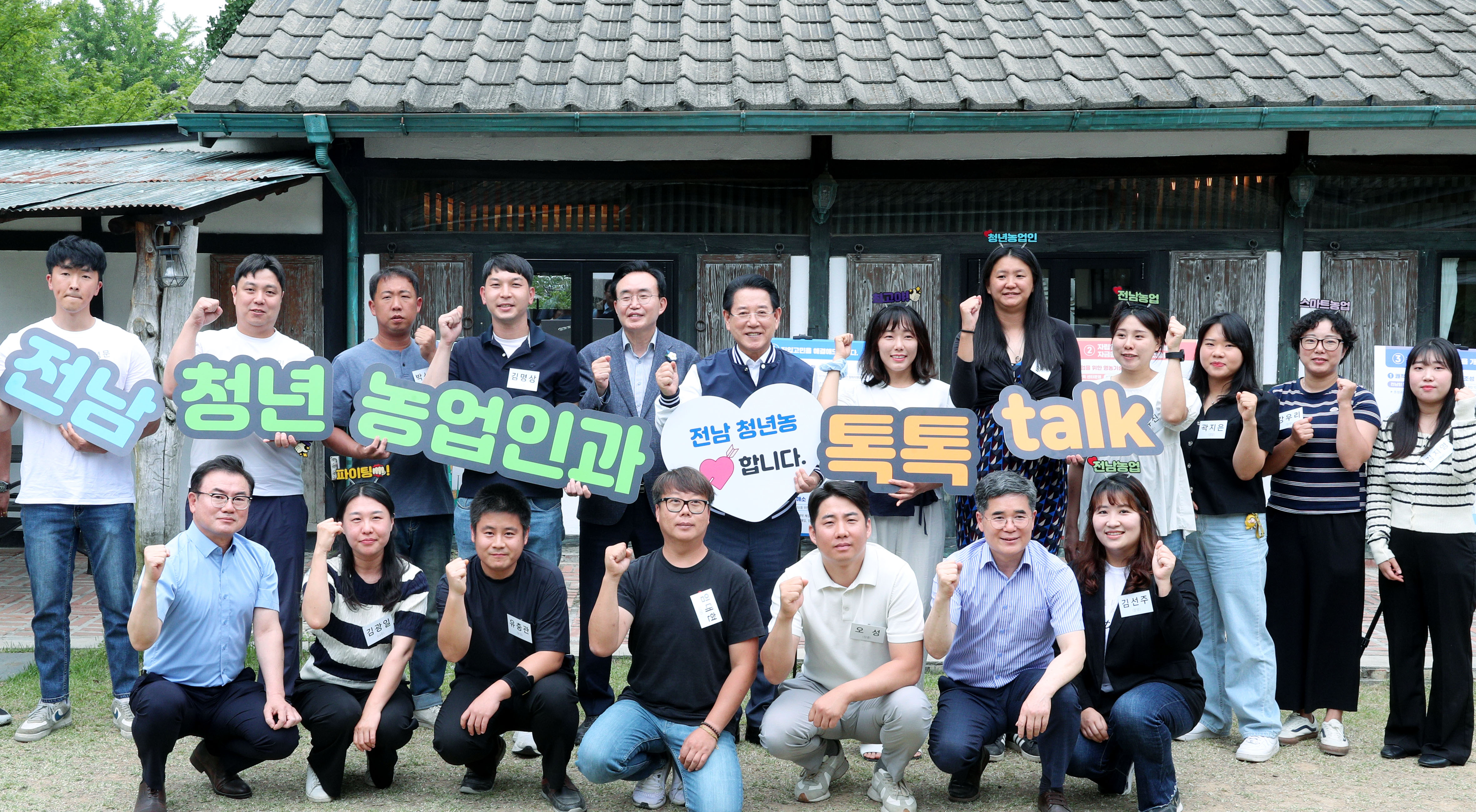 청년농업인과의 톡톡(talk) 간담회1