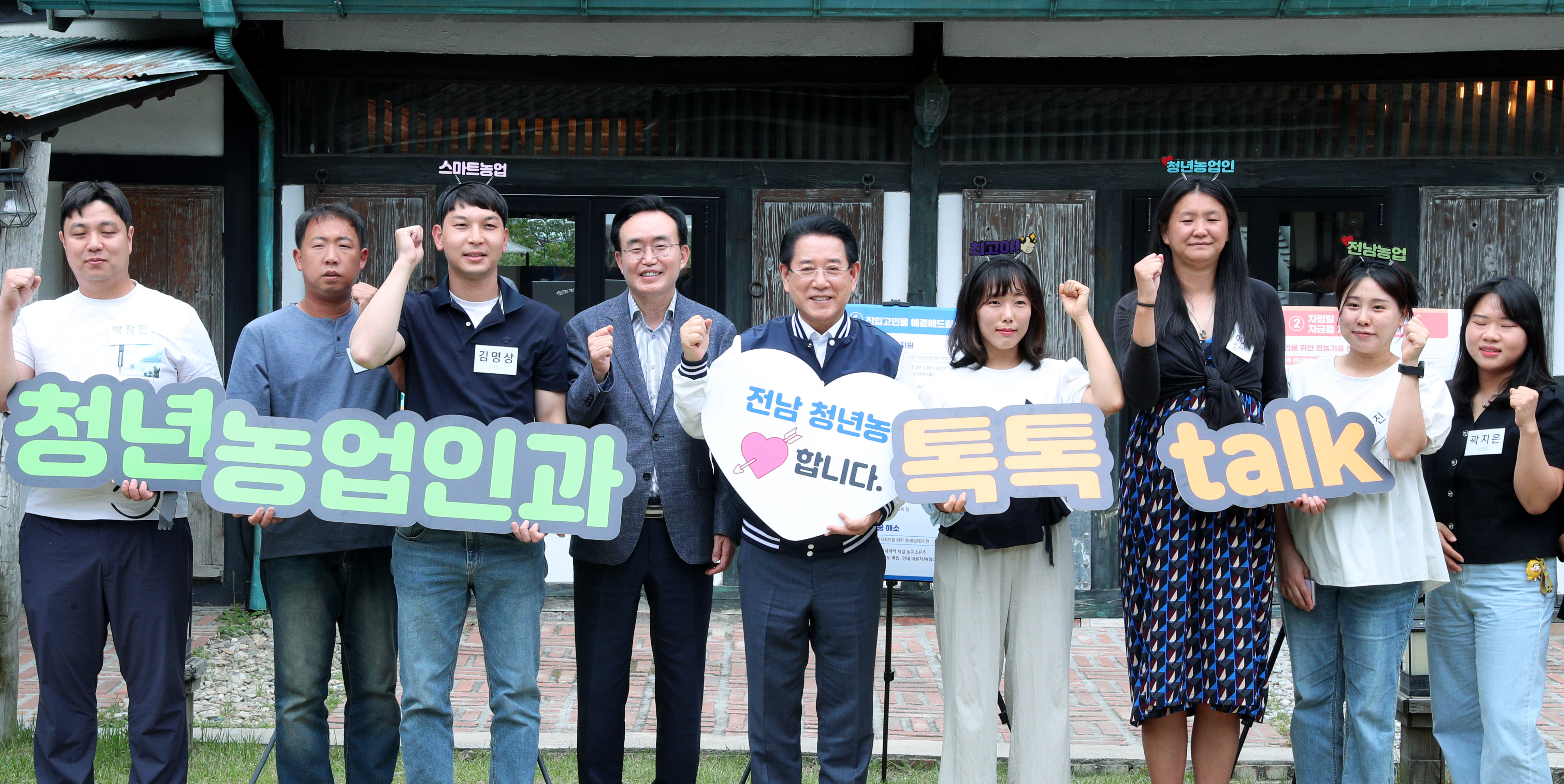 청년농업인과의 톡톡(talk) 간담회2
