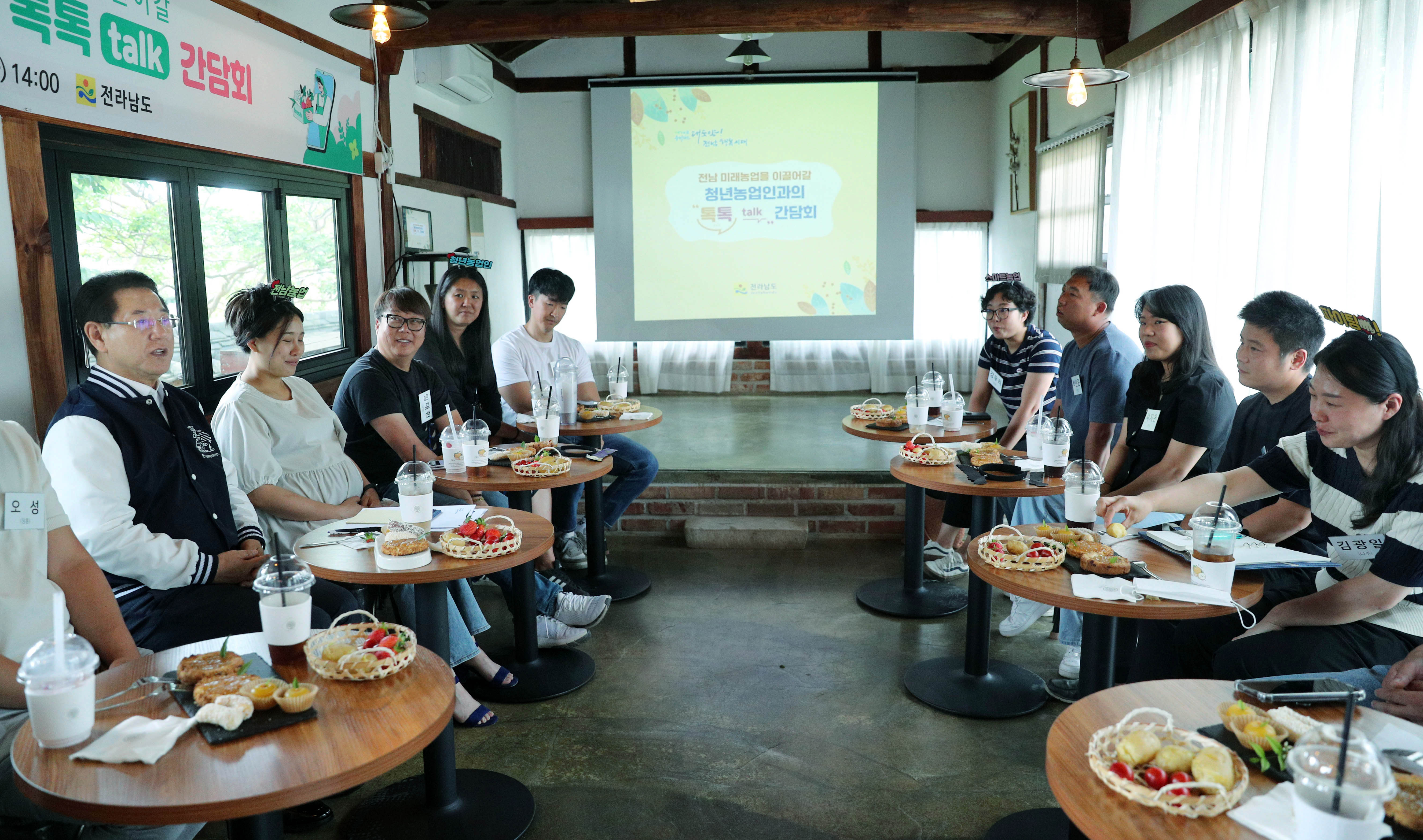 청년농업인과의 톡톡(talk) 간담회4
