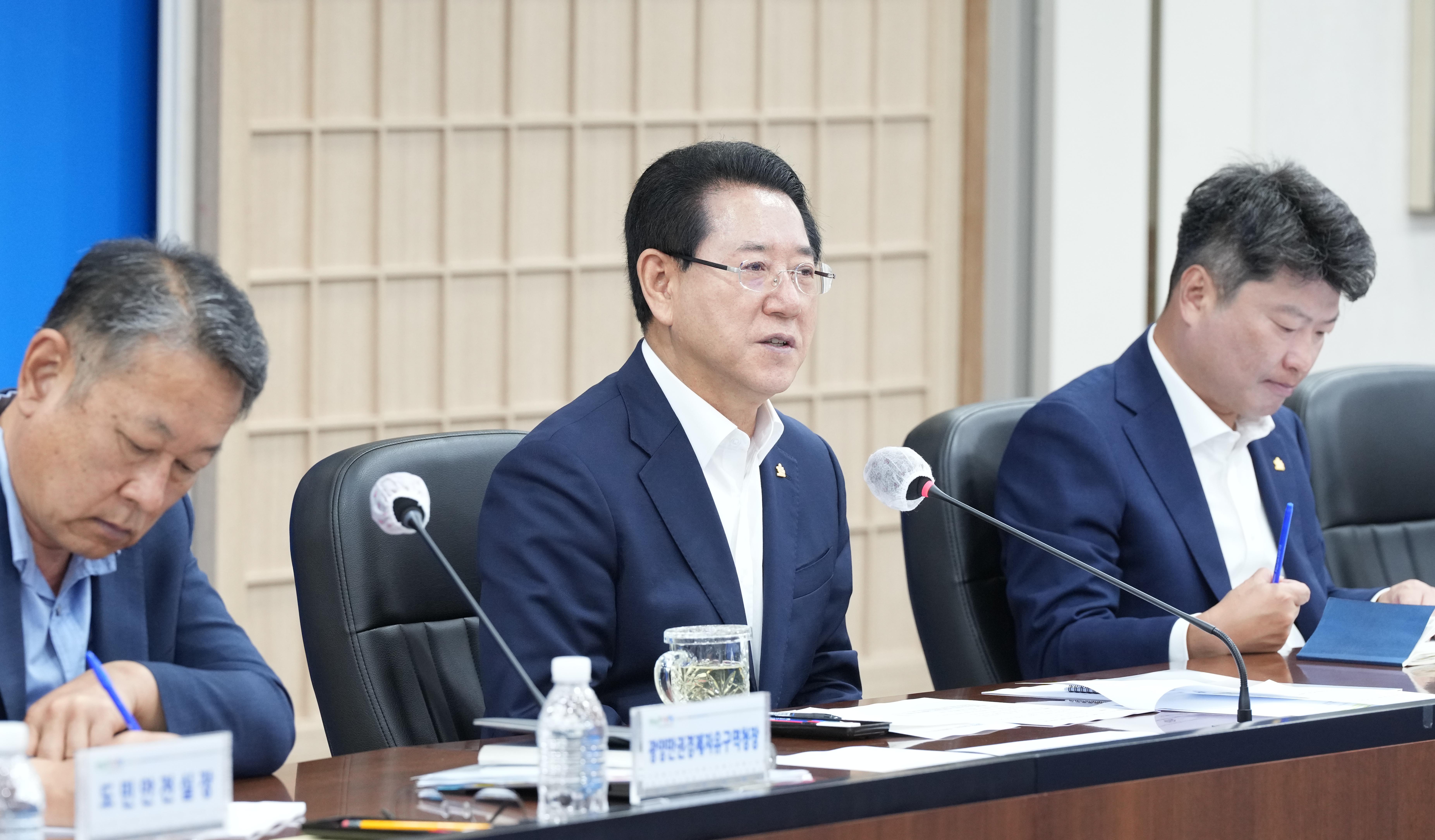 실국장 정책회의3