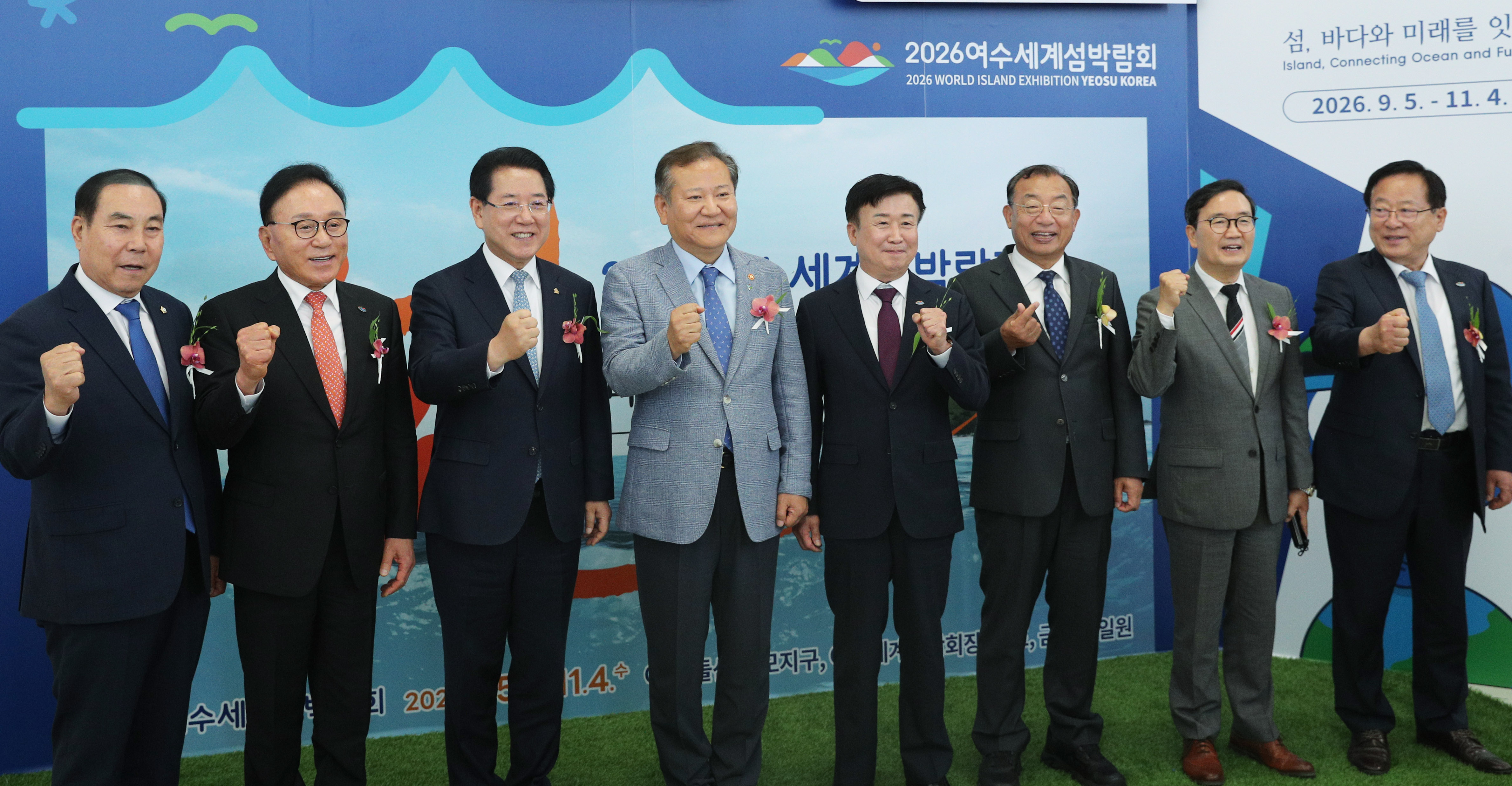 2026 여수세계 섬 박람회 성공개최 결의대회3