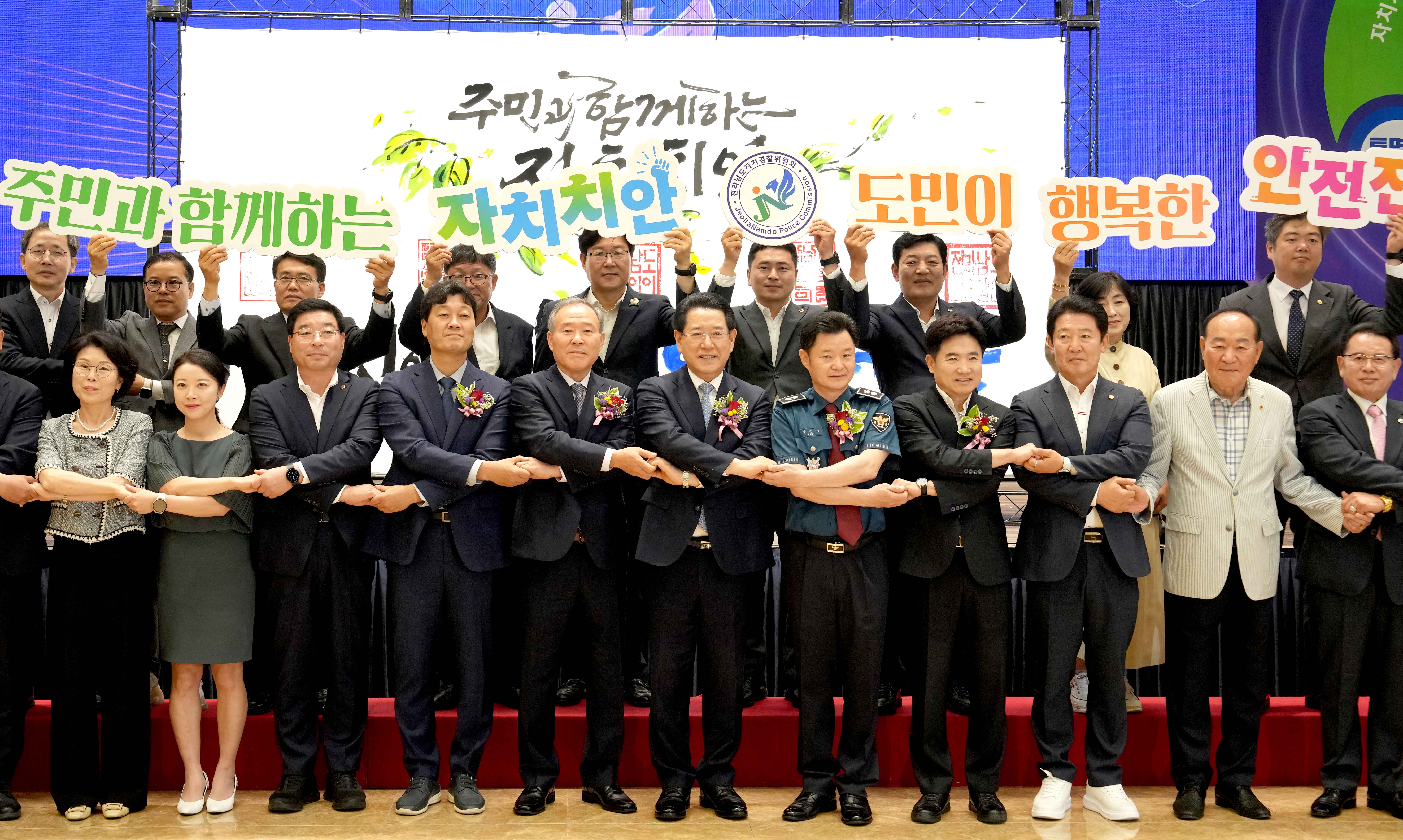 전남자치경찰위원회 2기 비전선포식1