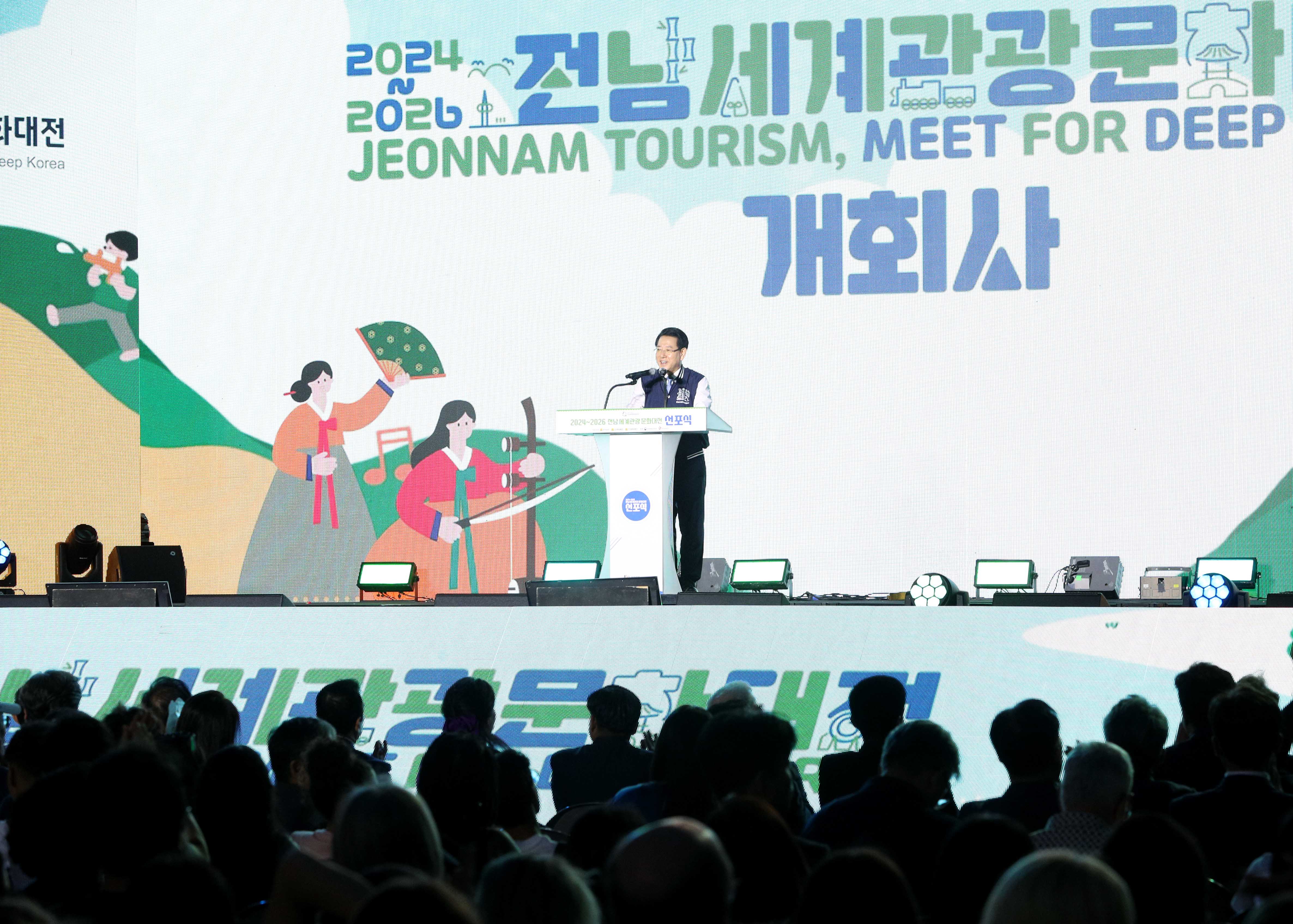 전남세계관광문화대전 선포식2