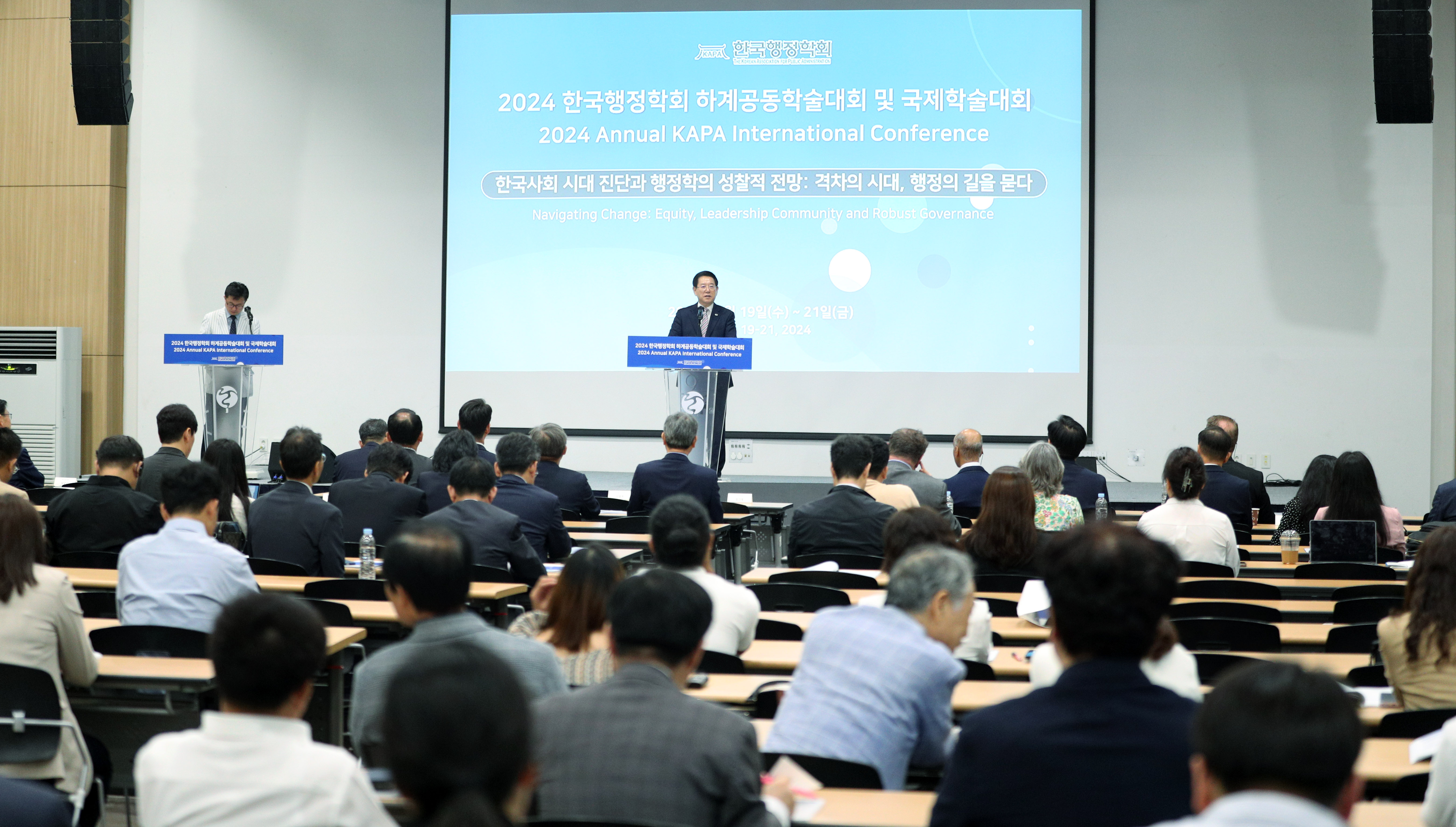 2024 한국행정학회 국제 학술대회 개회식4