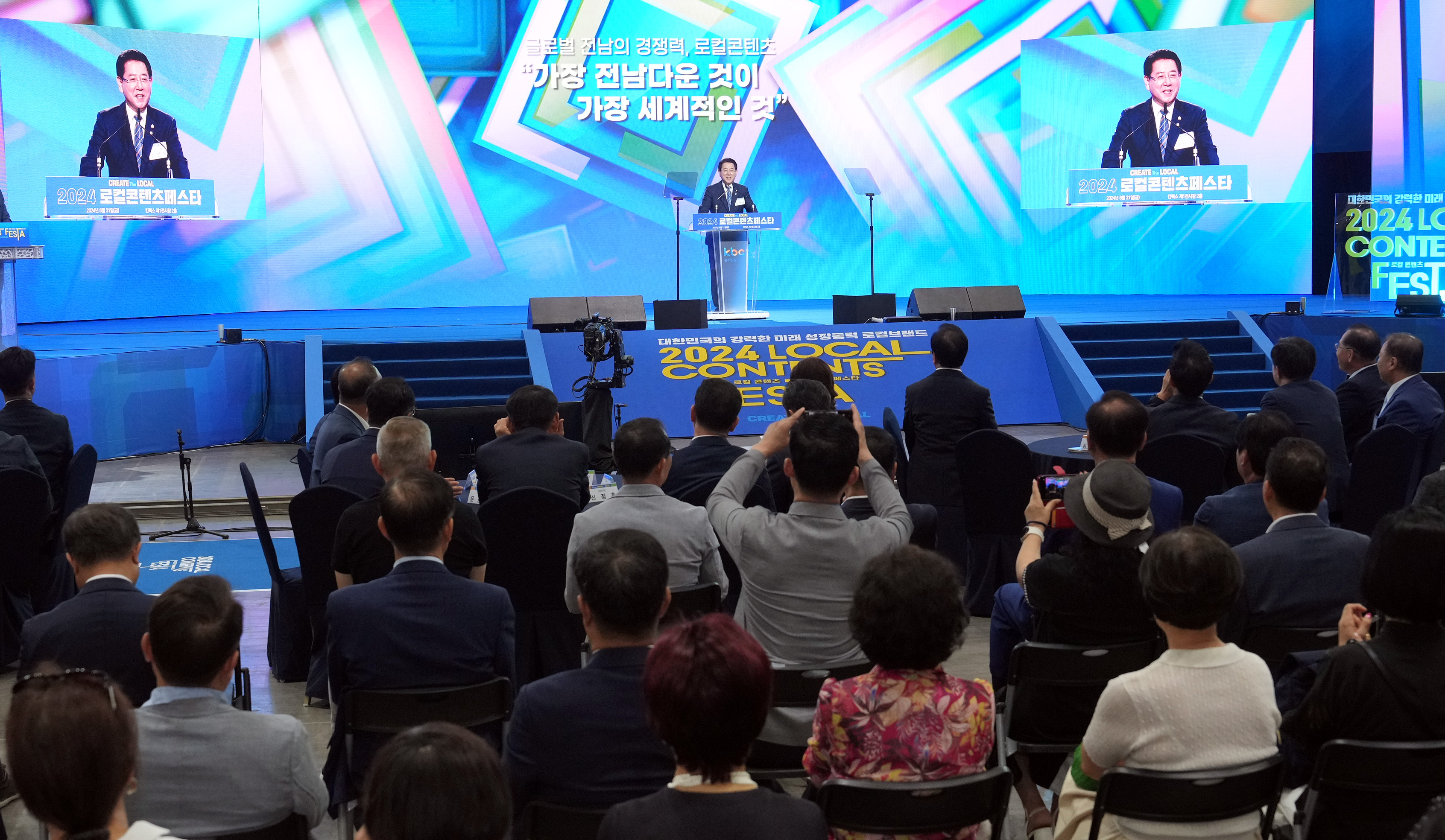 2024 로컬 콘텐츠 페스타 개막10