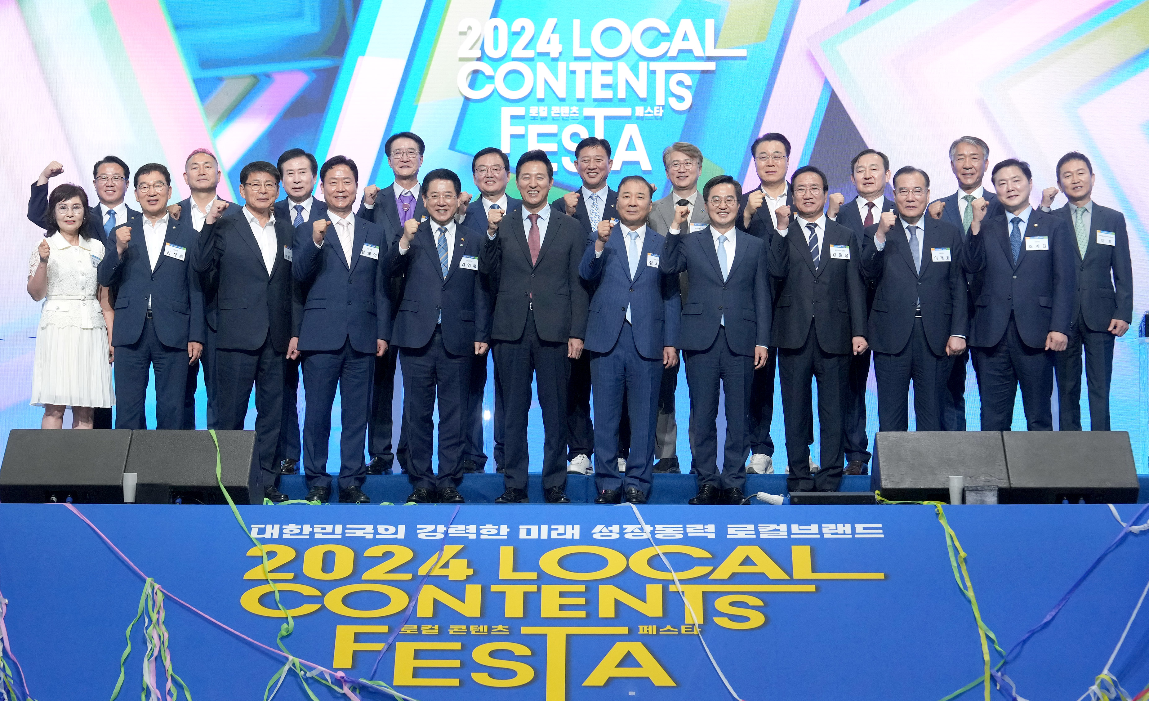 2024 로컬 콘텐츠 페스타 개막5