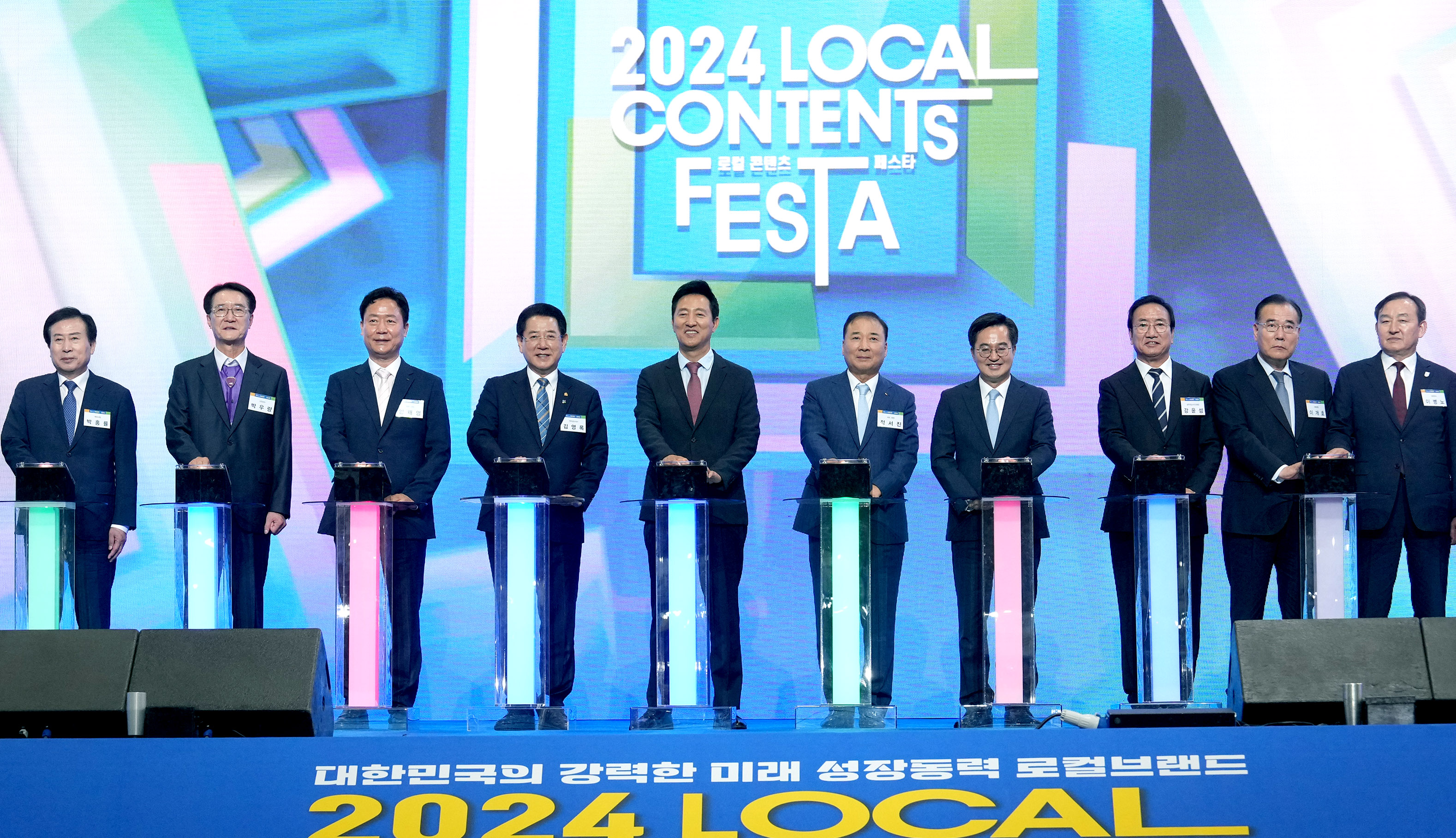 2024 로컬 콘텐츠 페스타 개막6