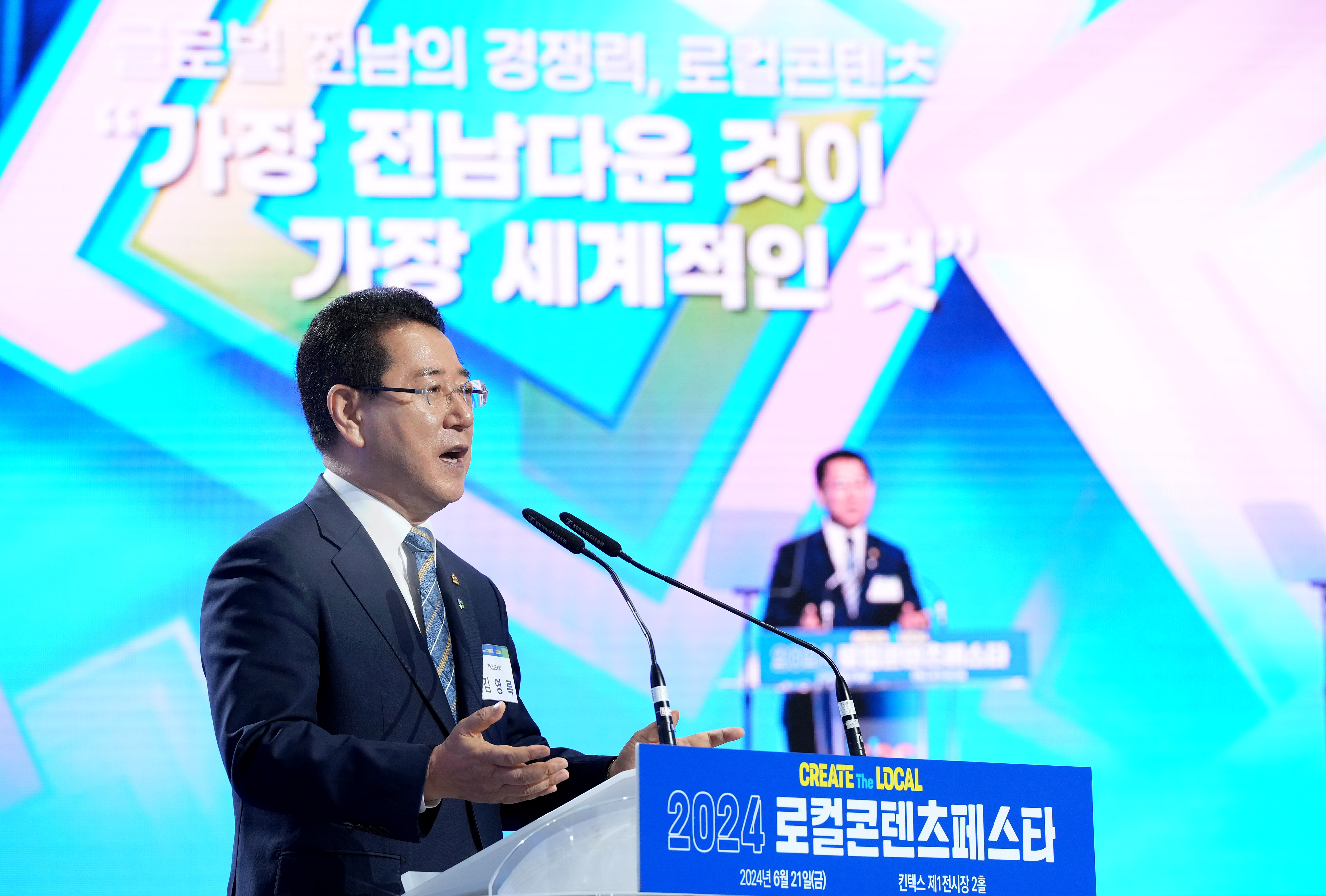 2024 로컬 콘텐츠 페스타 개막8