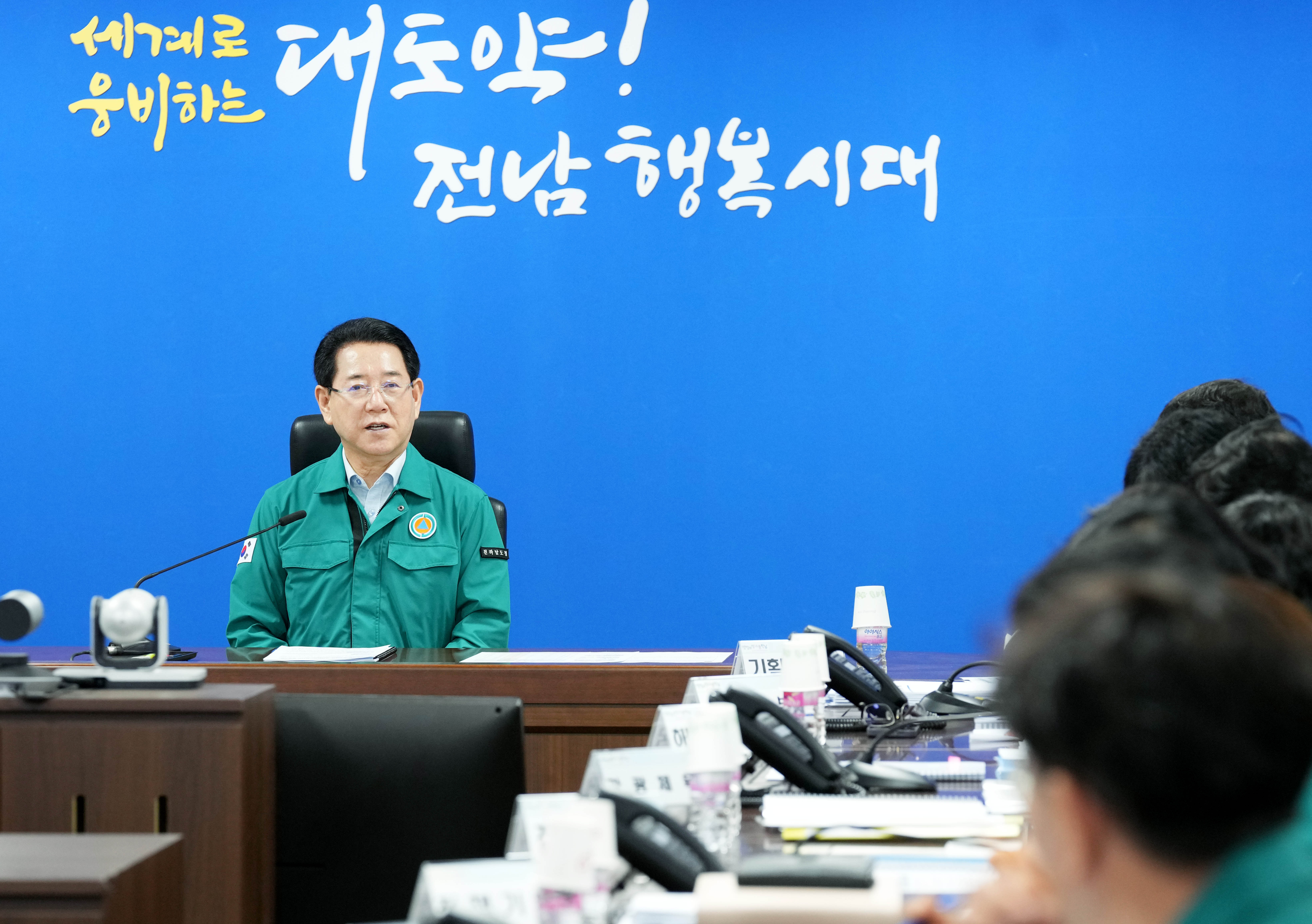 호우대비 재난 대책회의2