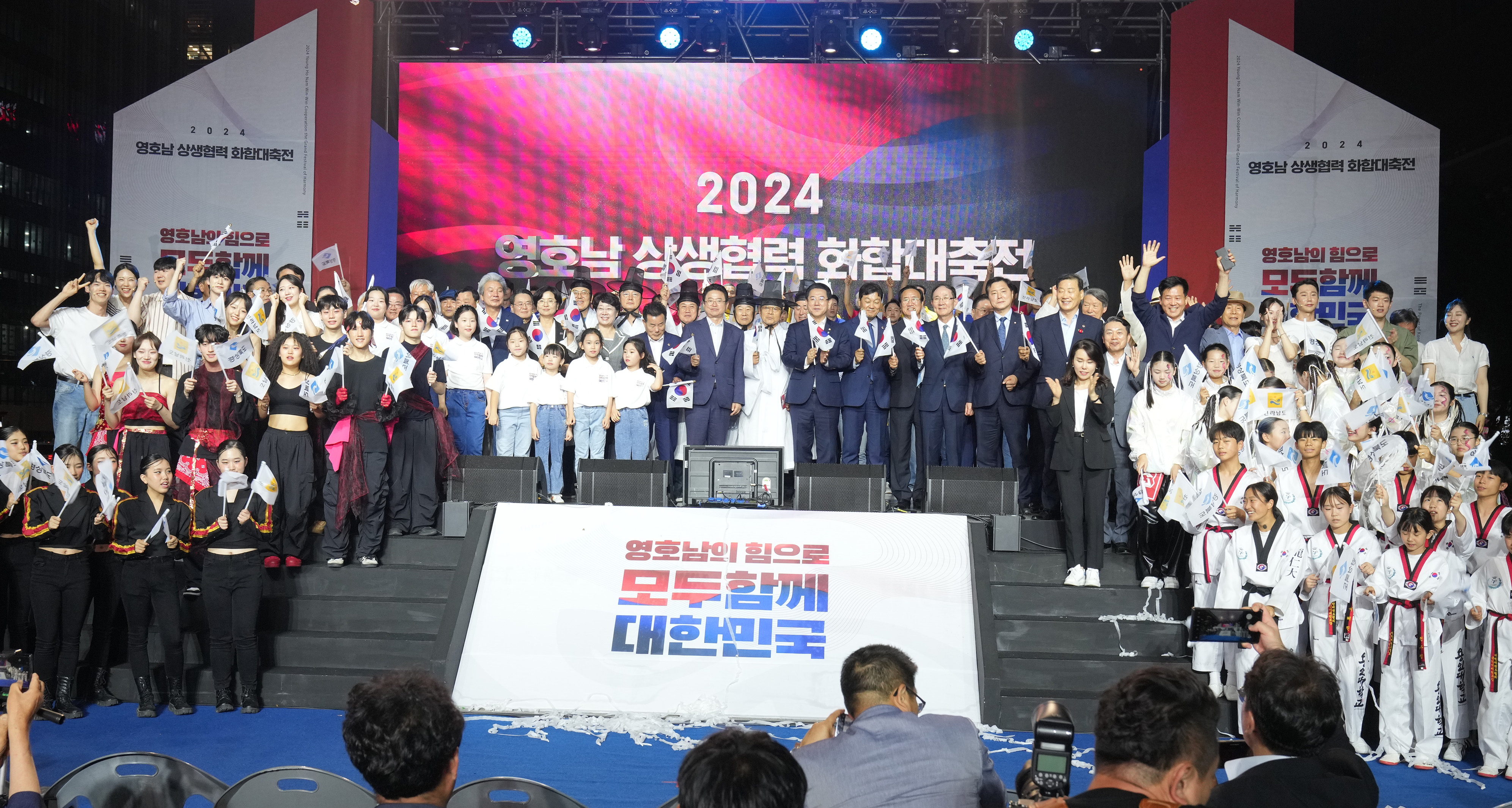 ‘영호남 상생협력 화합대축전’ 개막3