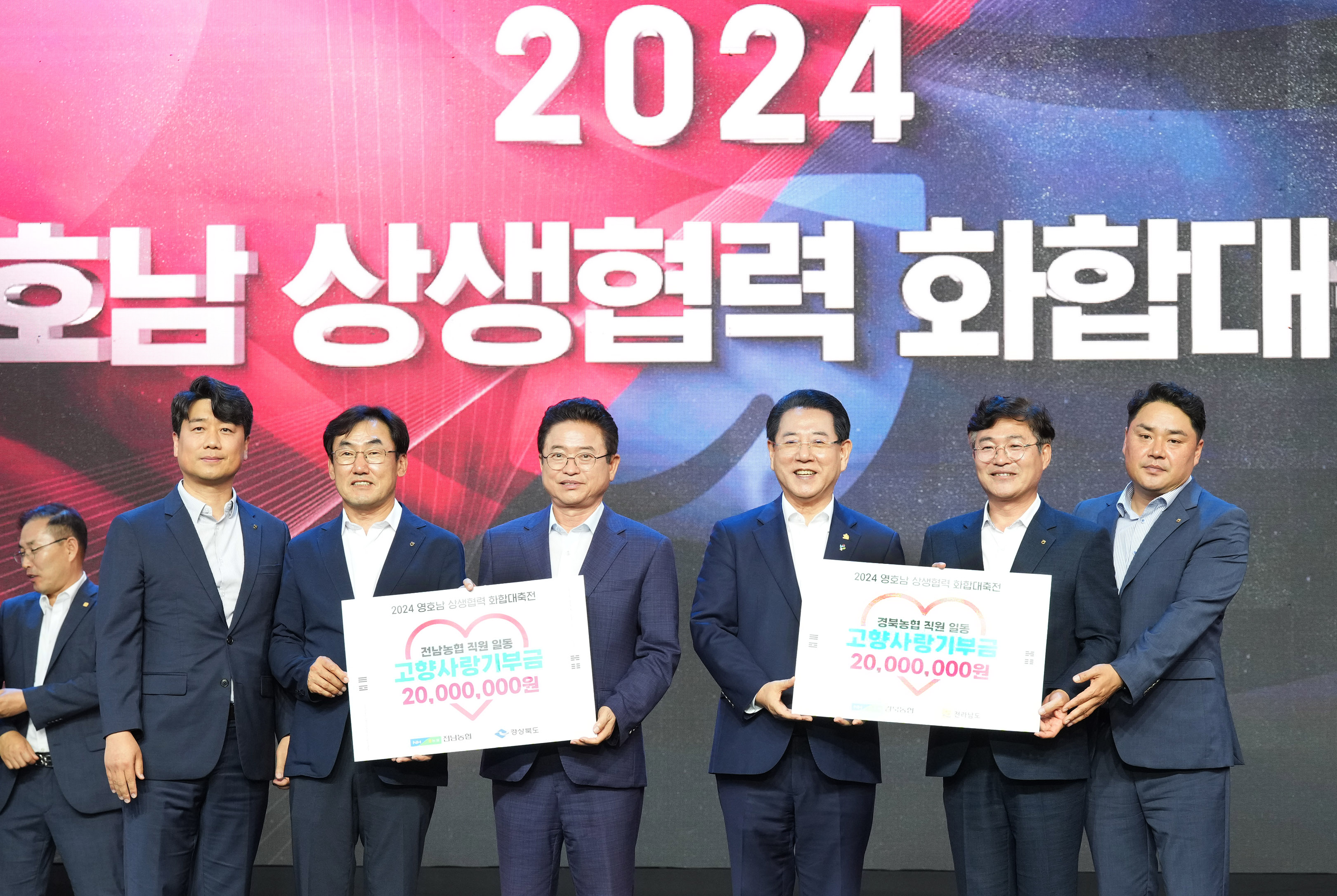 ‘영호남 상생협력 화합대축전’ 개막8