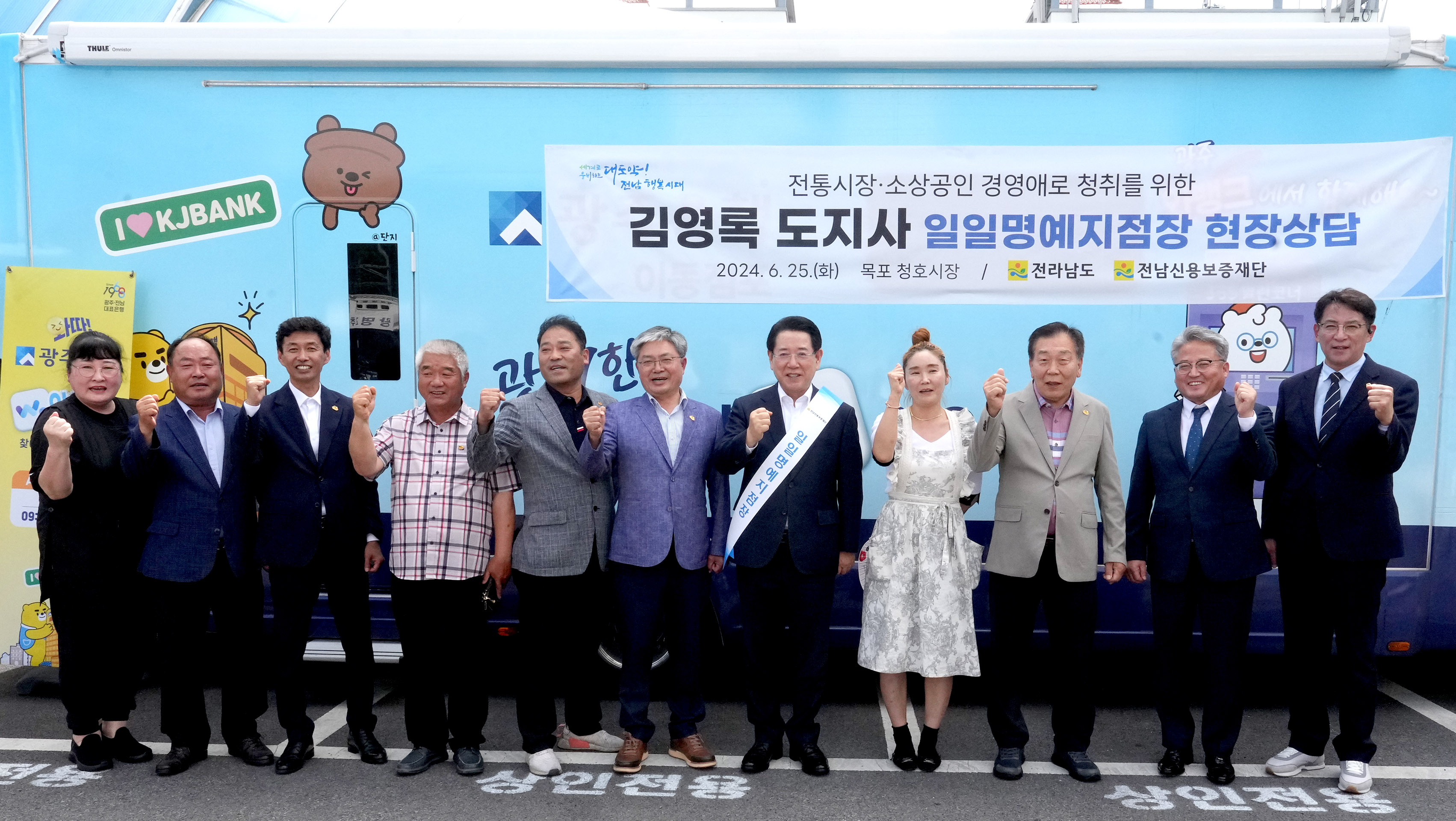 금융버스 ‘가드림’ 일일명예지점장으로 지역 상권 살펴5