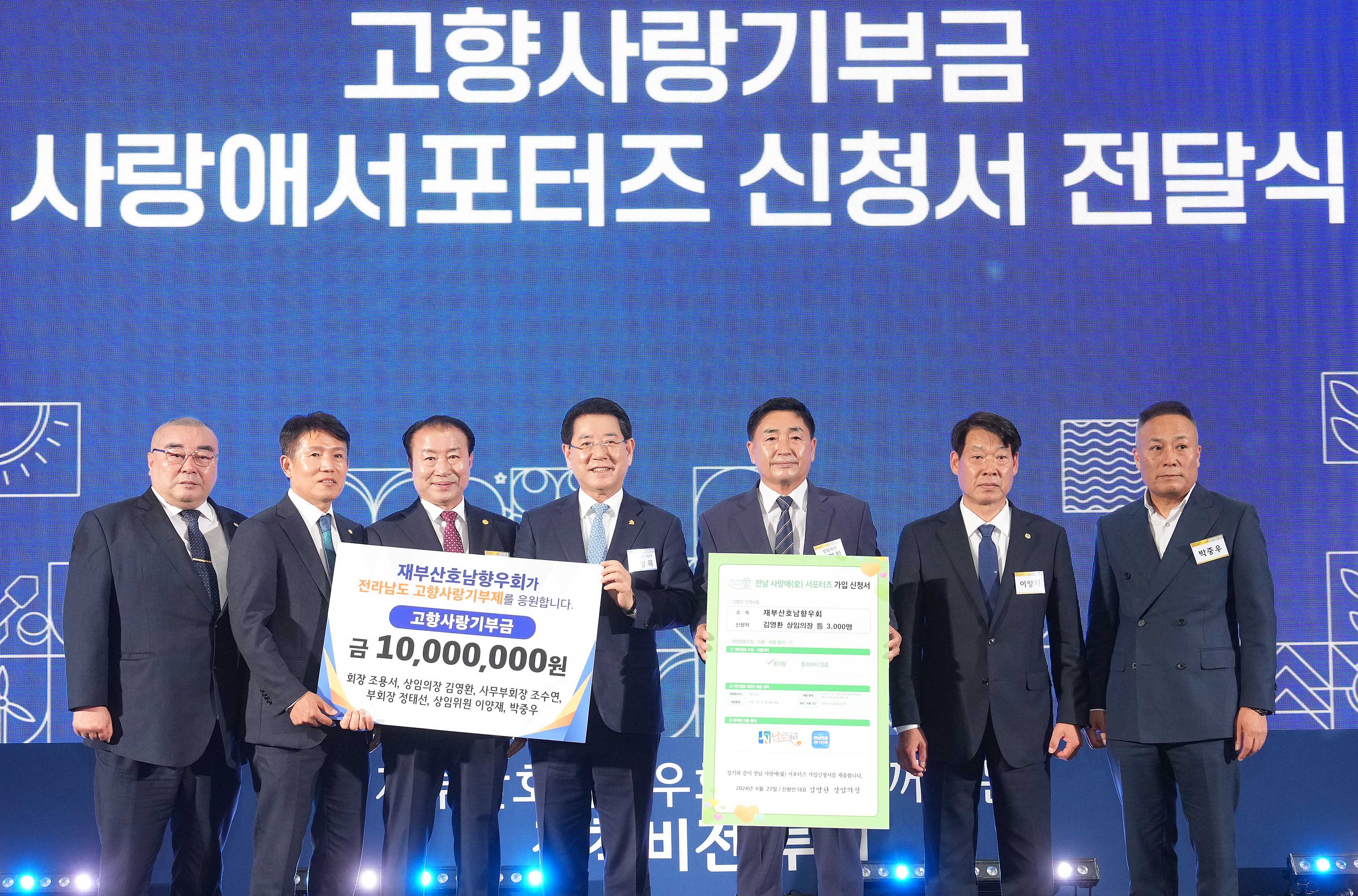 부산 출향도민 정책비전 투어6