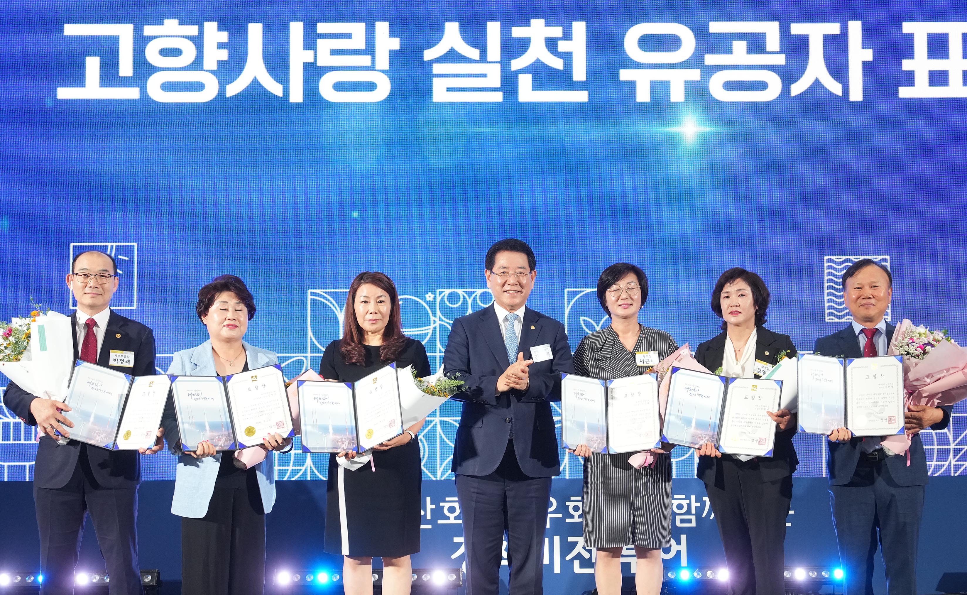 부산 출향도민 정책비전 투어7