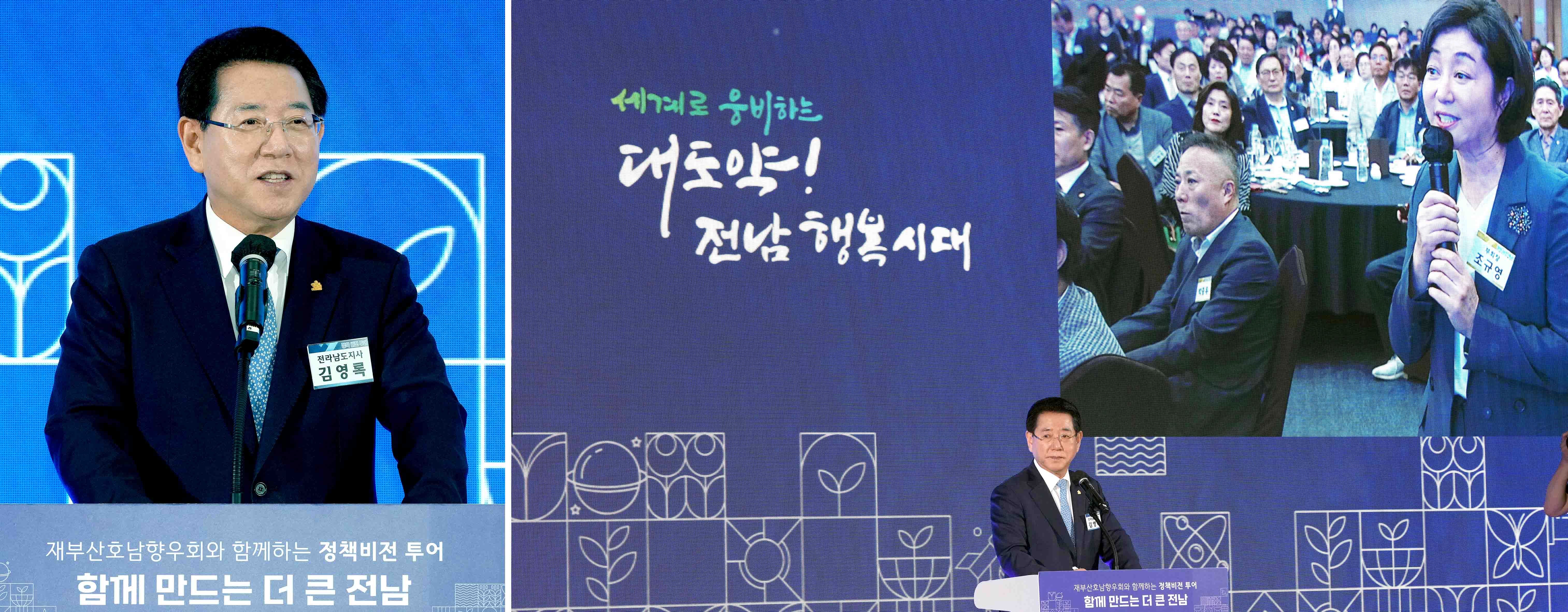 부산 출향도민 정책비전 투어4