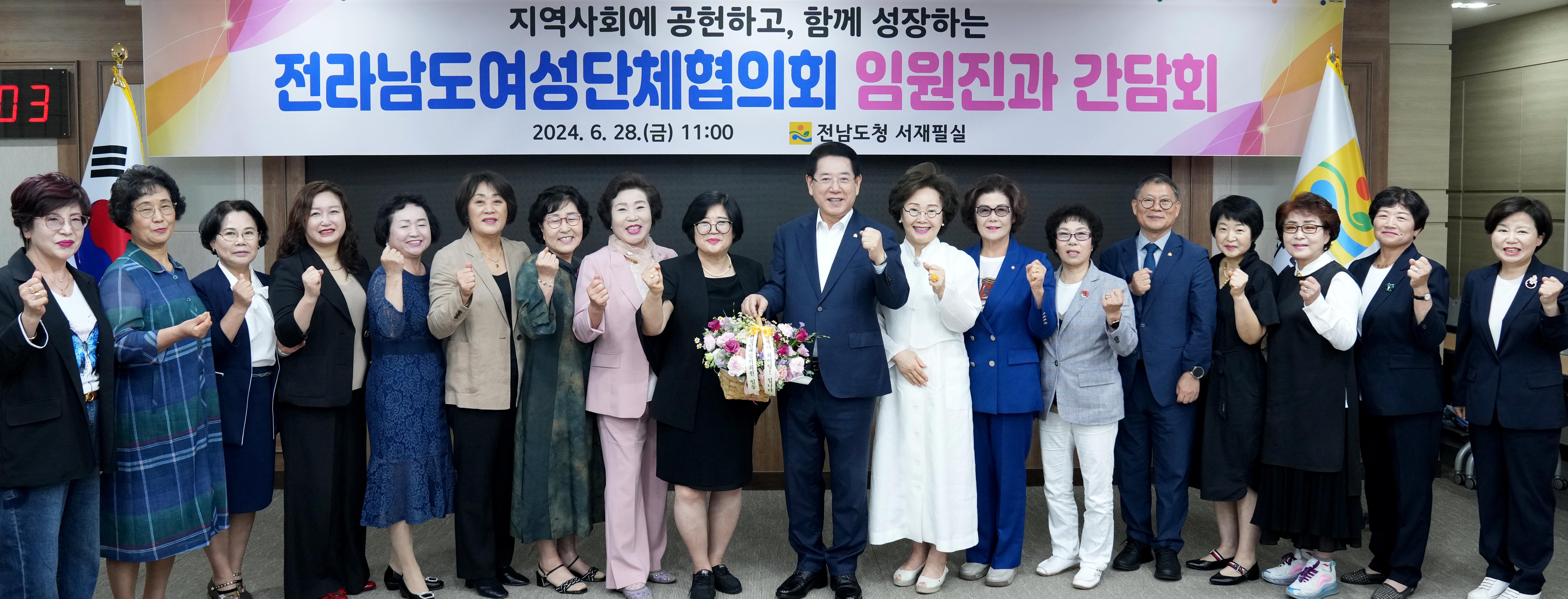 전라남도여성단체협의회 임원진 간담회1
