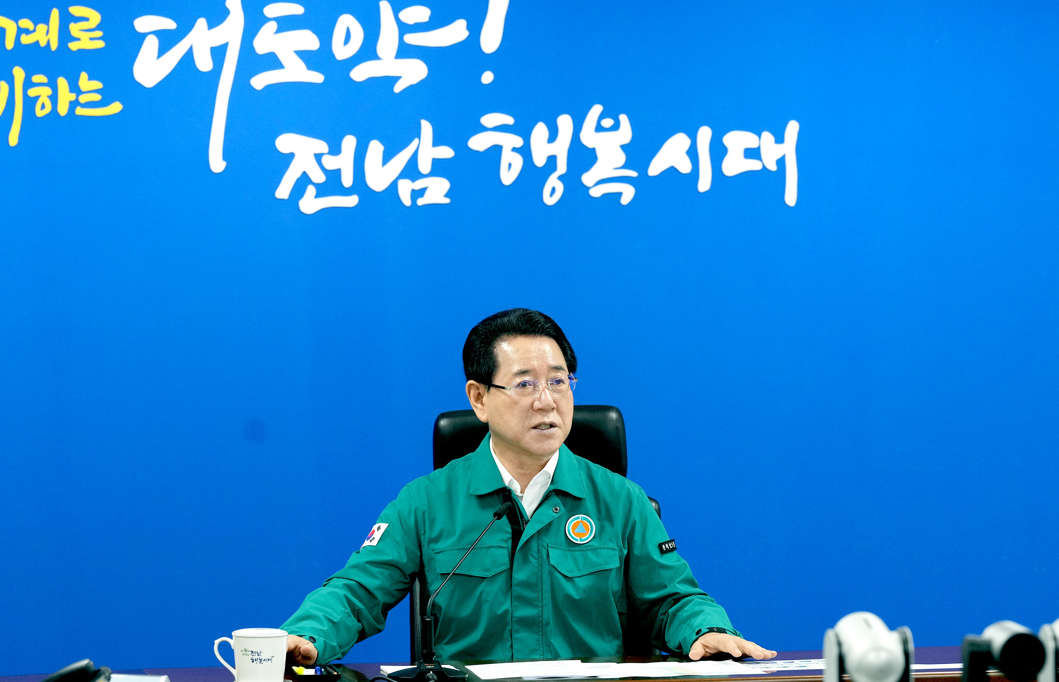 호우특보 비상 1단계 재난 대책회의3