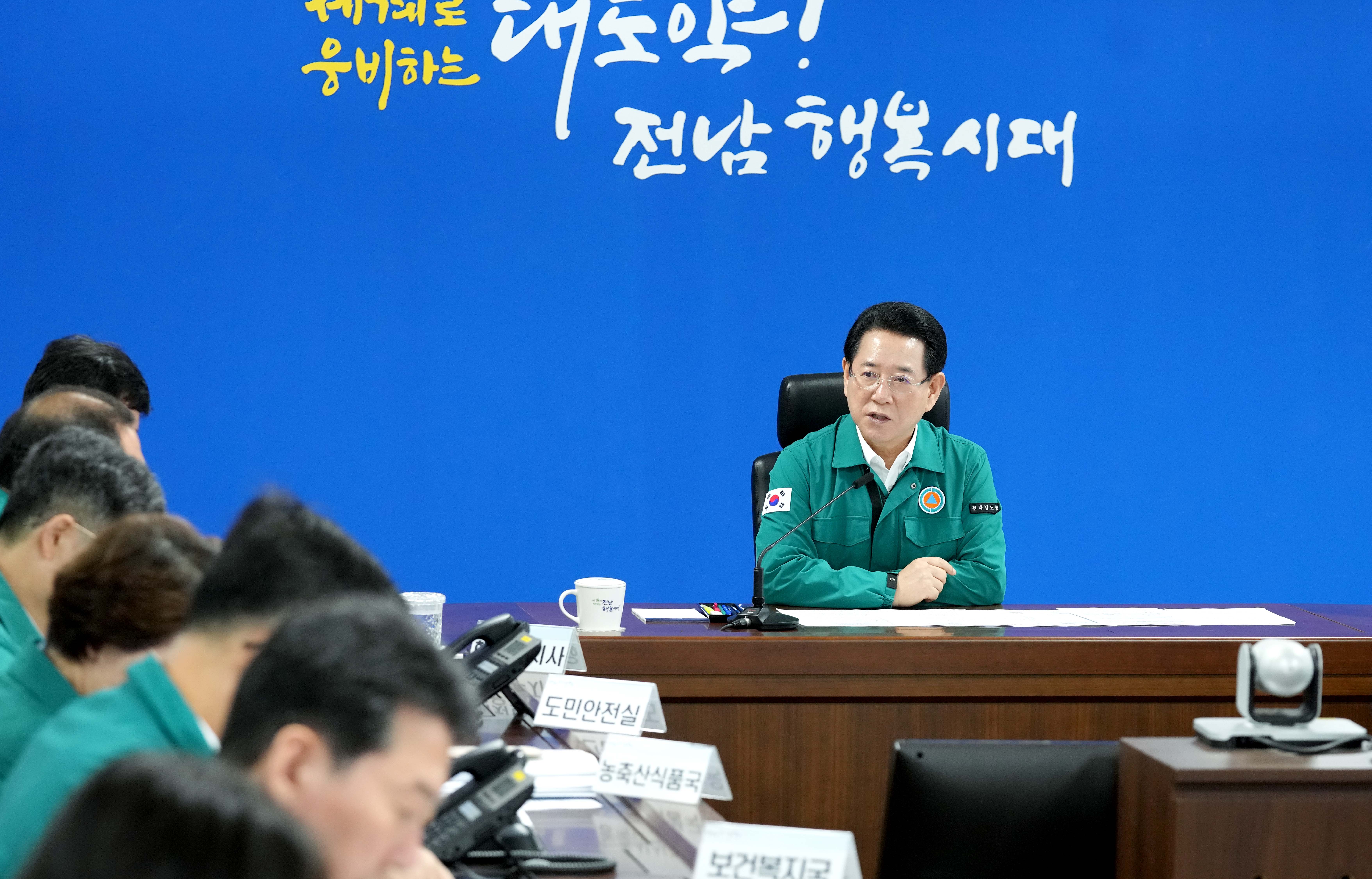 호우 피해상황 점검회의2