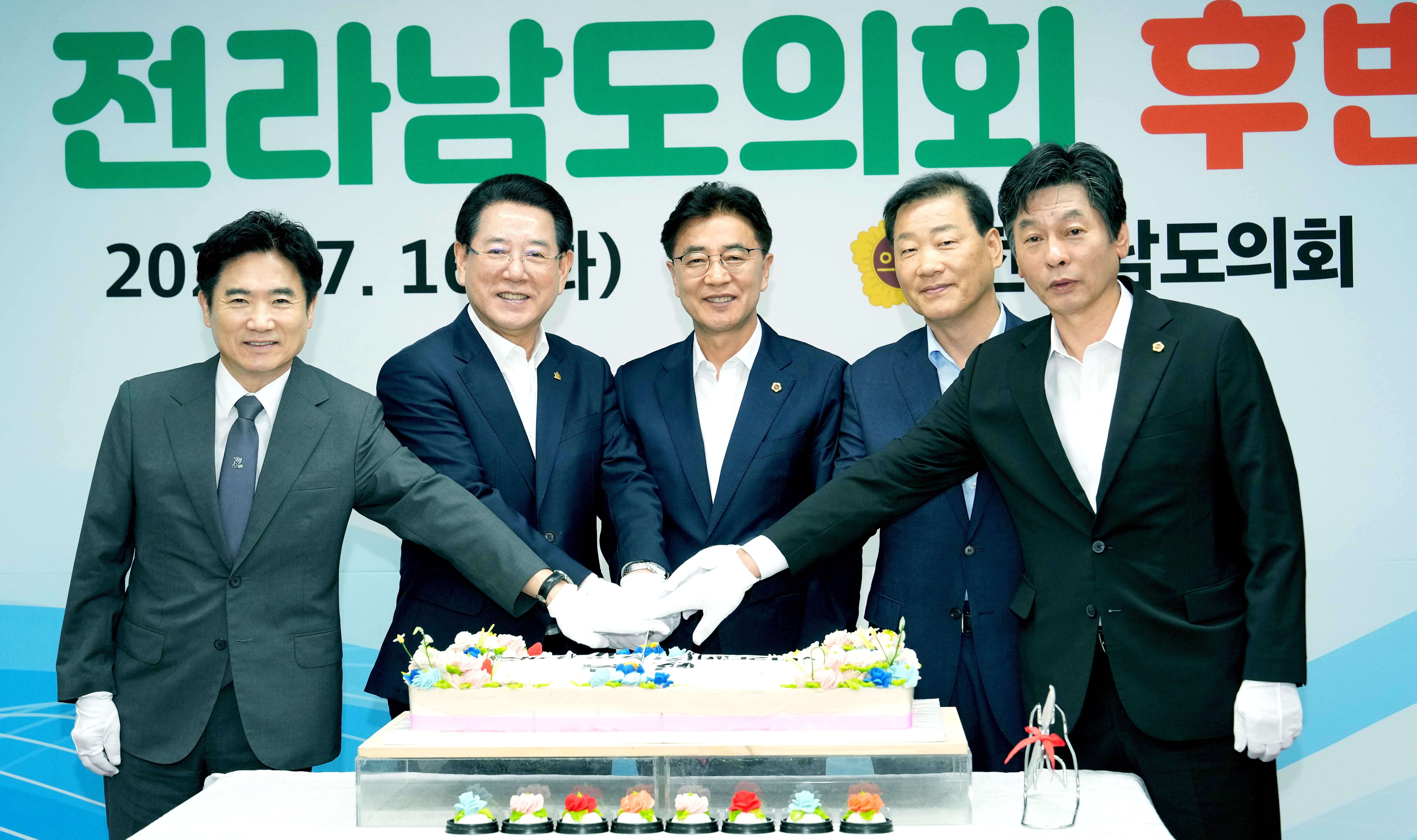 제12대 전남도의회 후반기 개원1