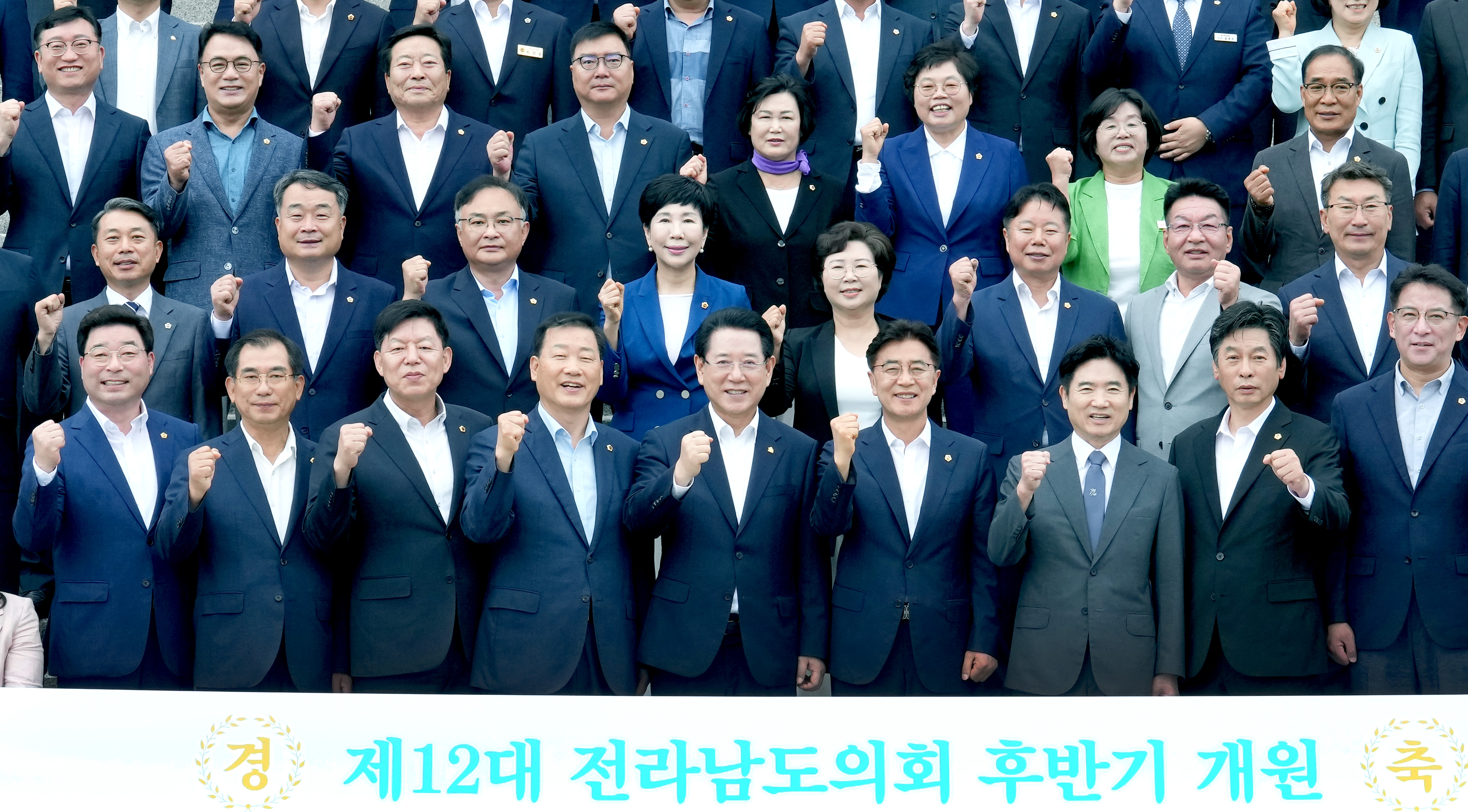 제12대 전남도의회 후반기 개원3