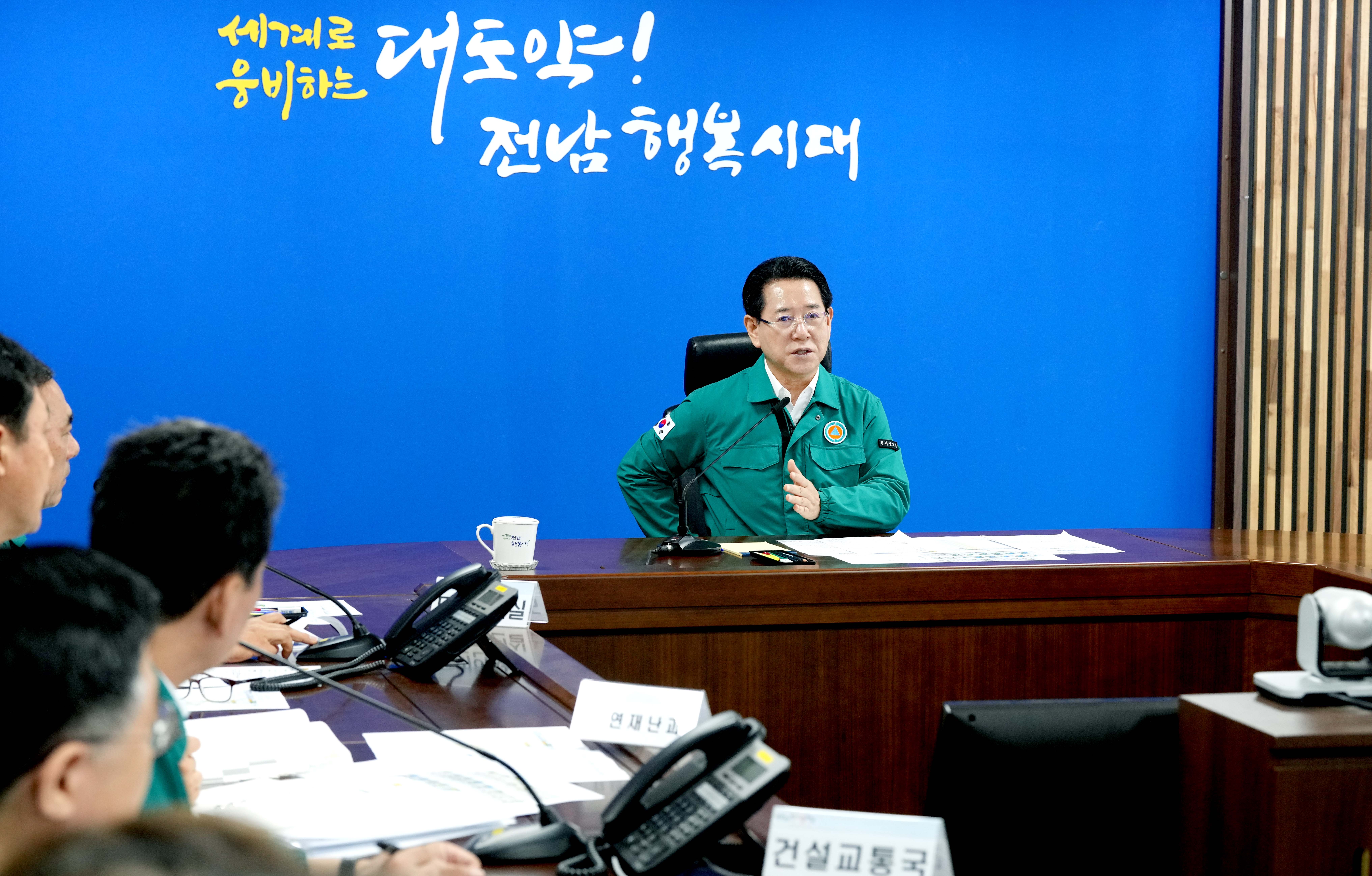 호우 피해 복구상황 점검회의3