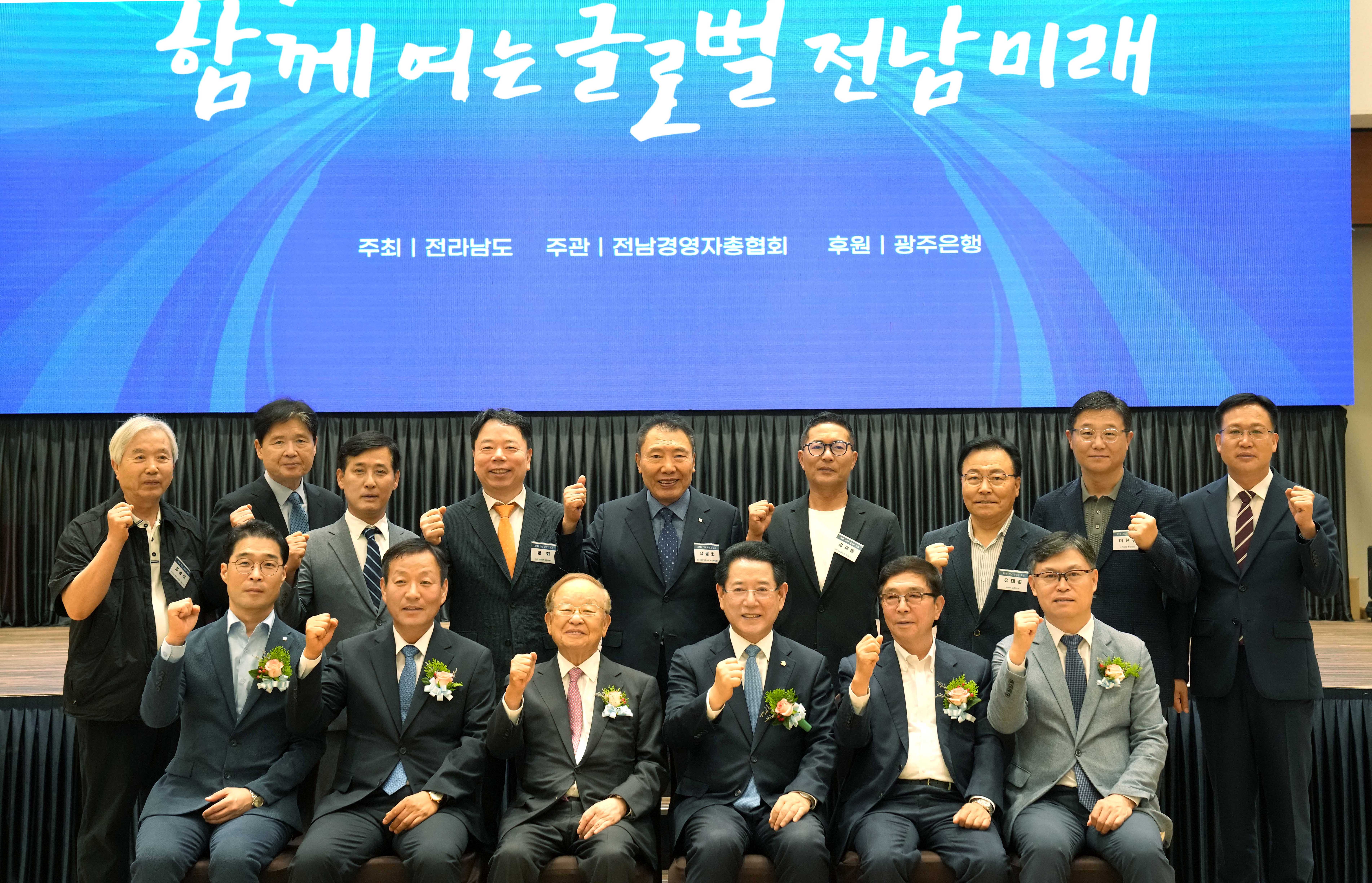 제1회 전남 경영자 포럼1