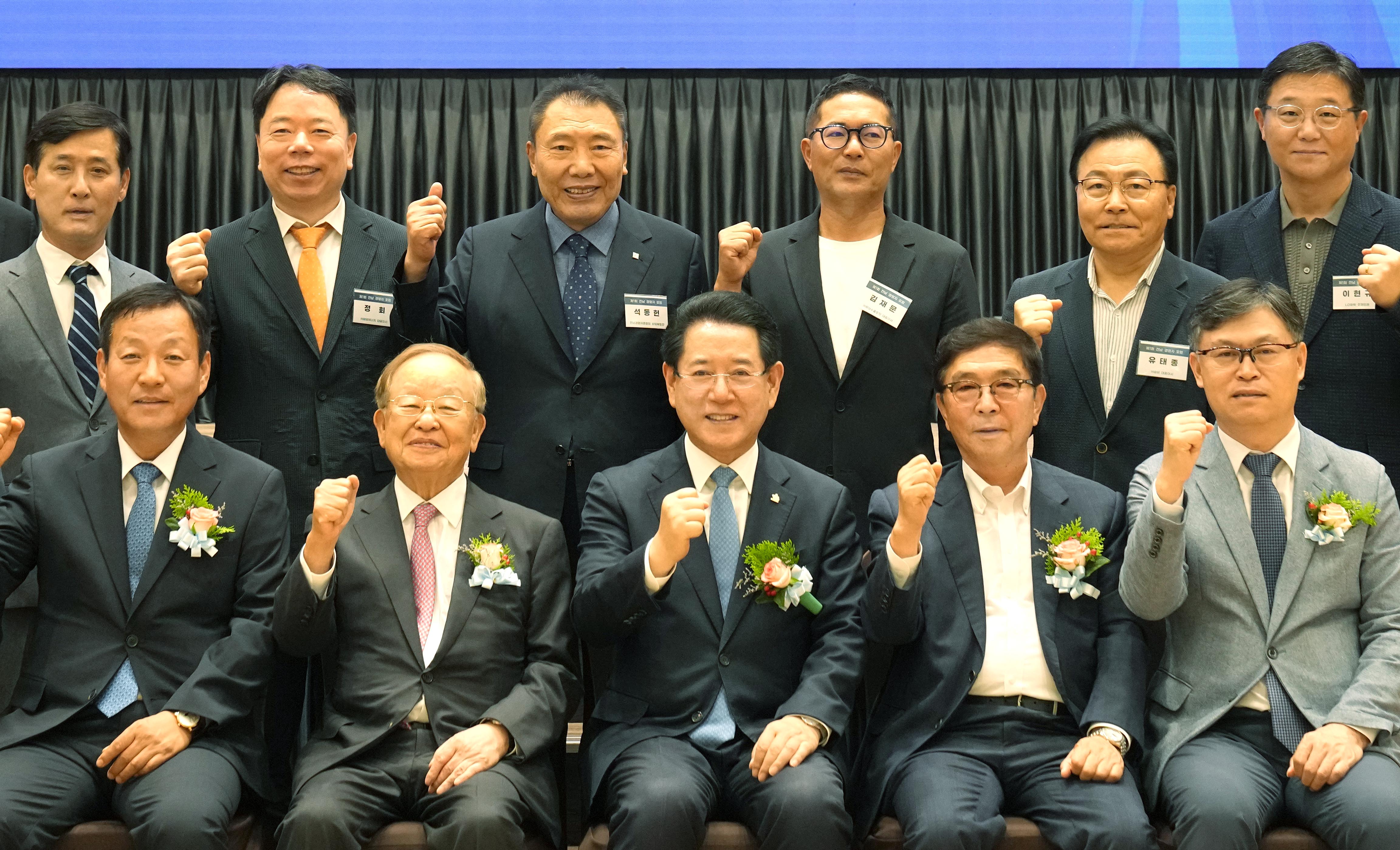 제1회 전남 경영자 포럼2