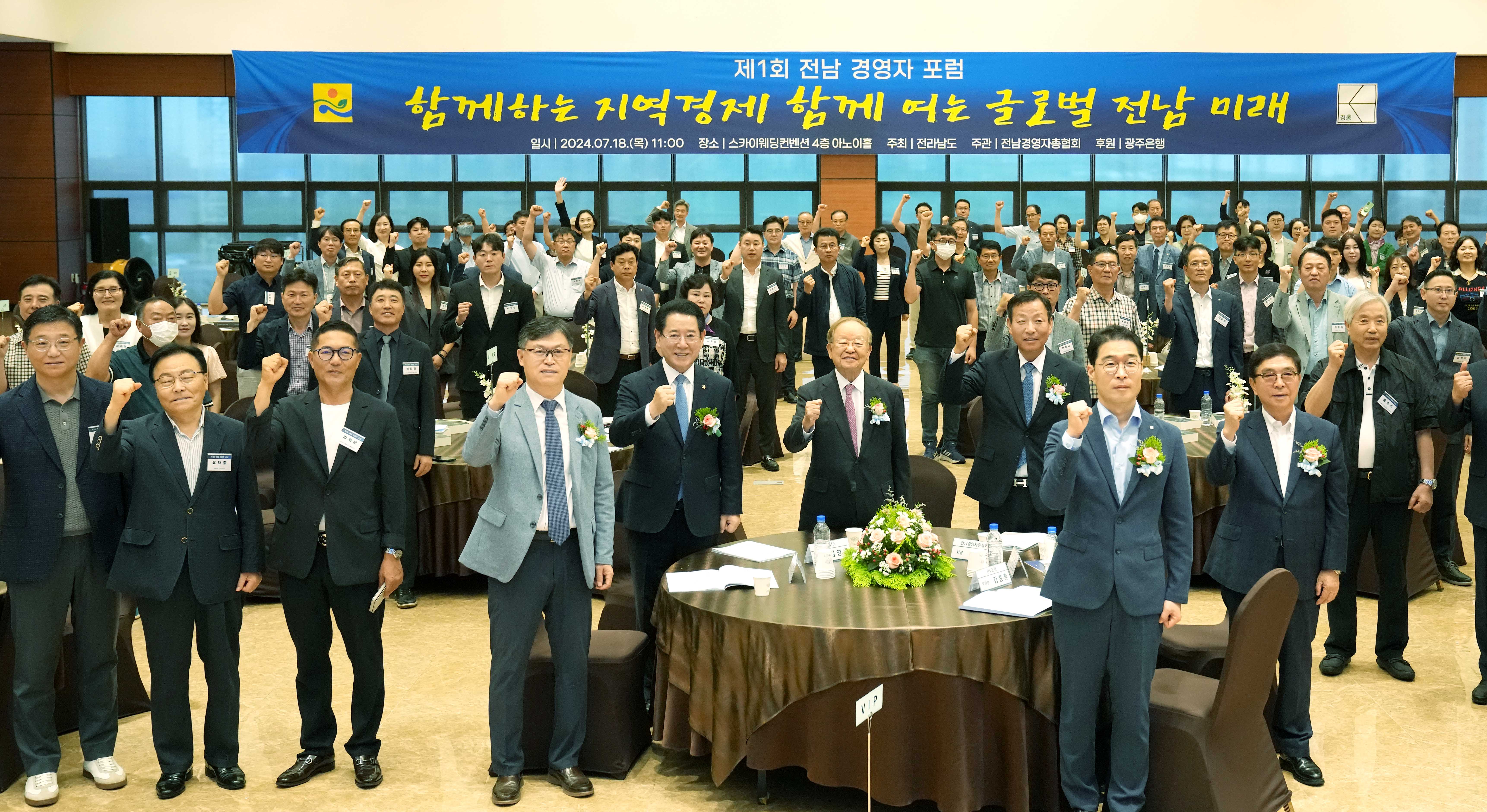 제1회 전남 경영자 포럼3