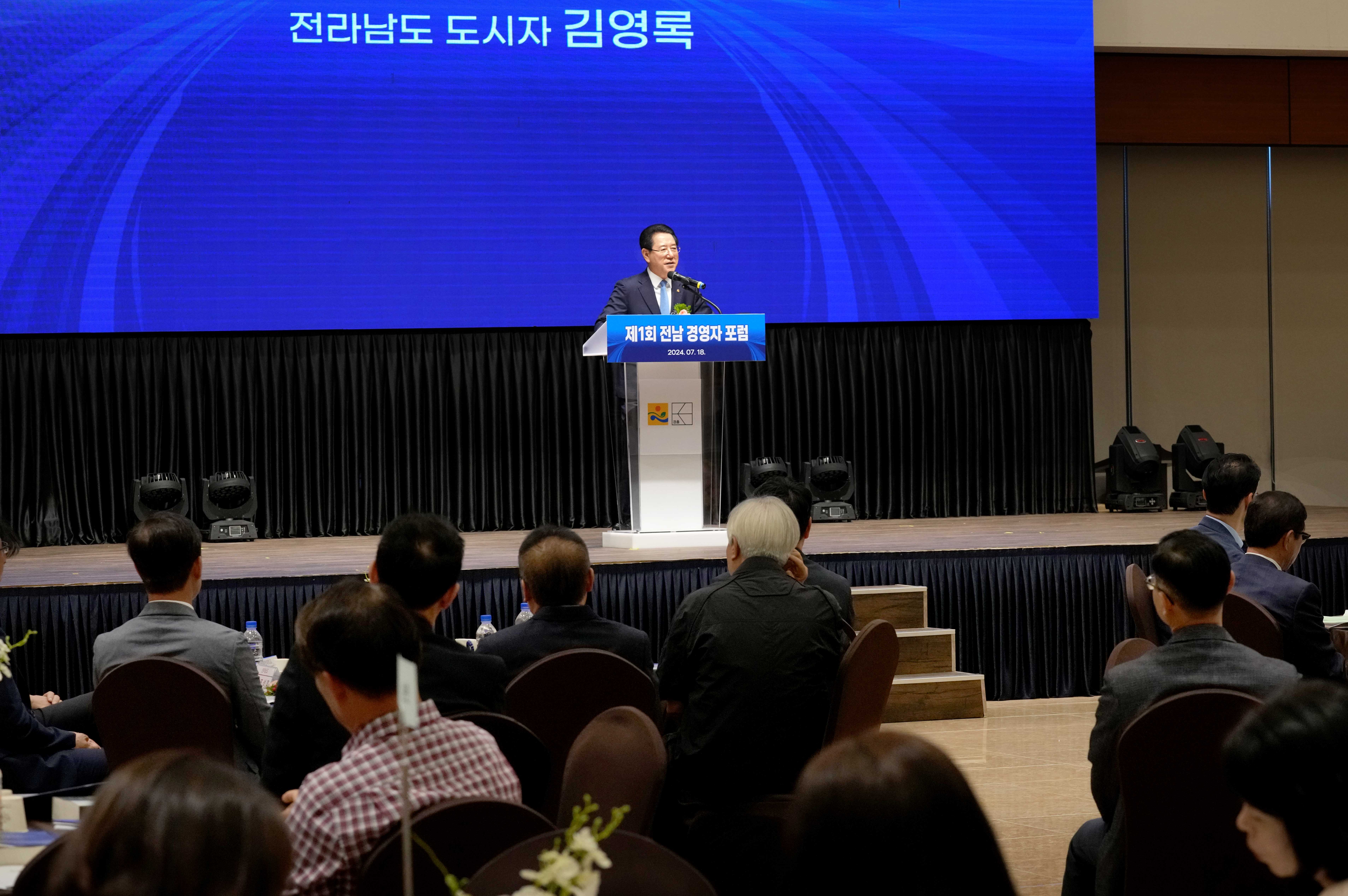 제1회 전남 경영자 포럼4