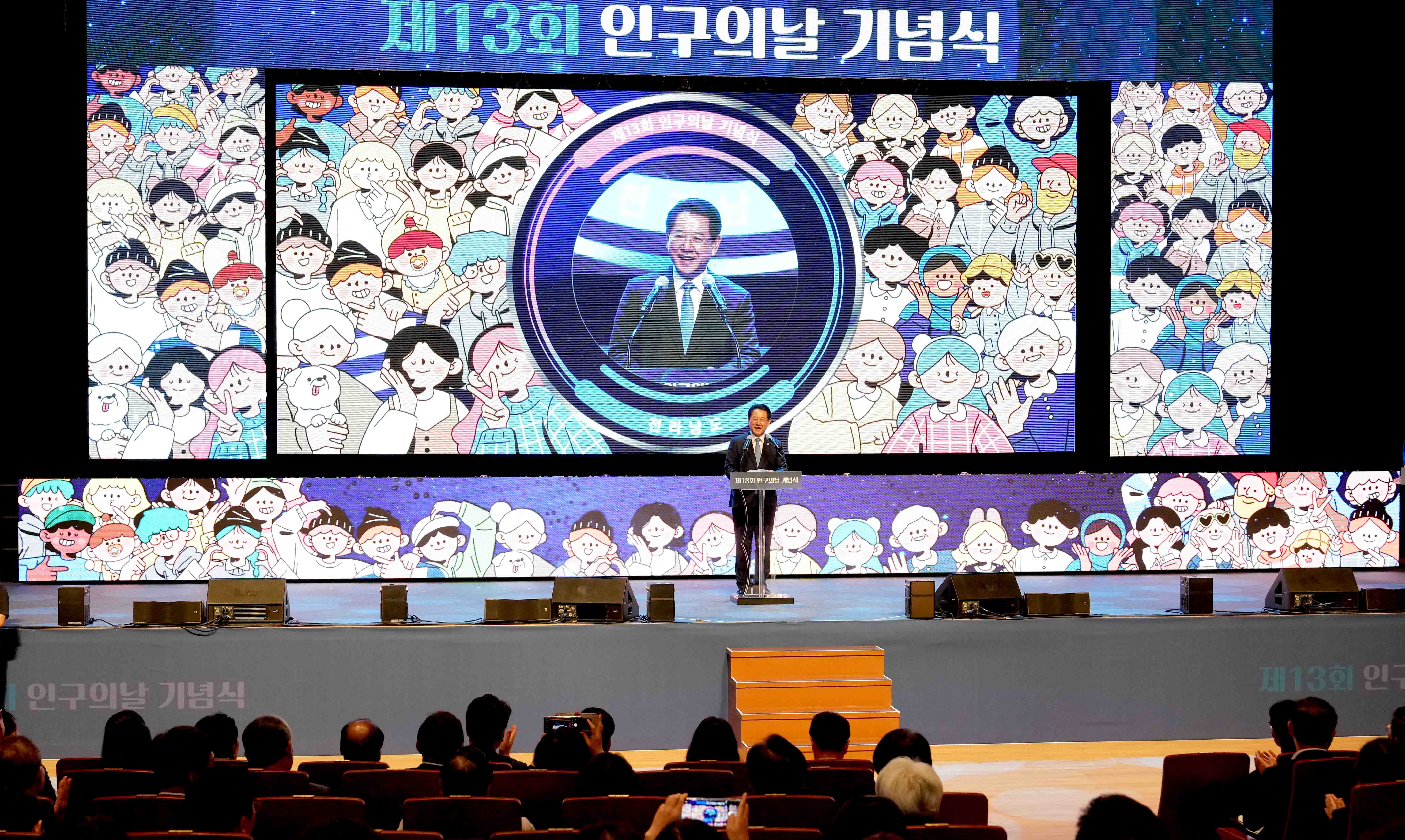제13회 인구의 날 기념식(종합)5