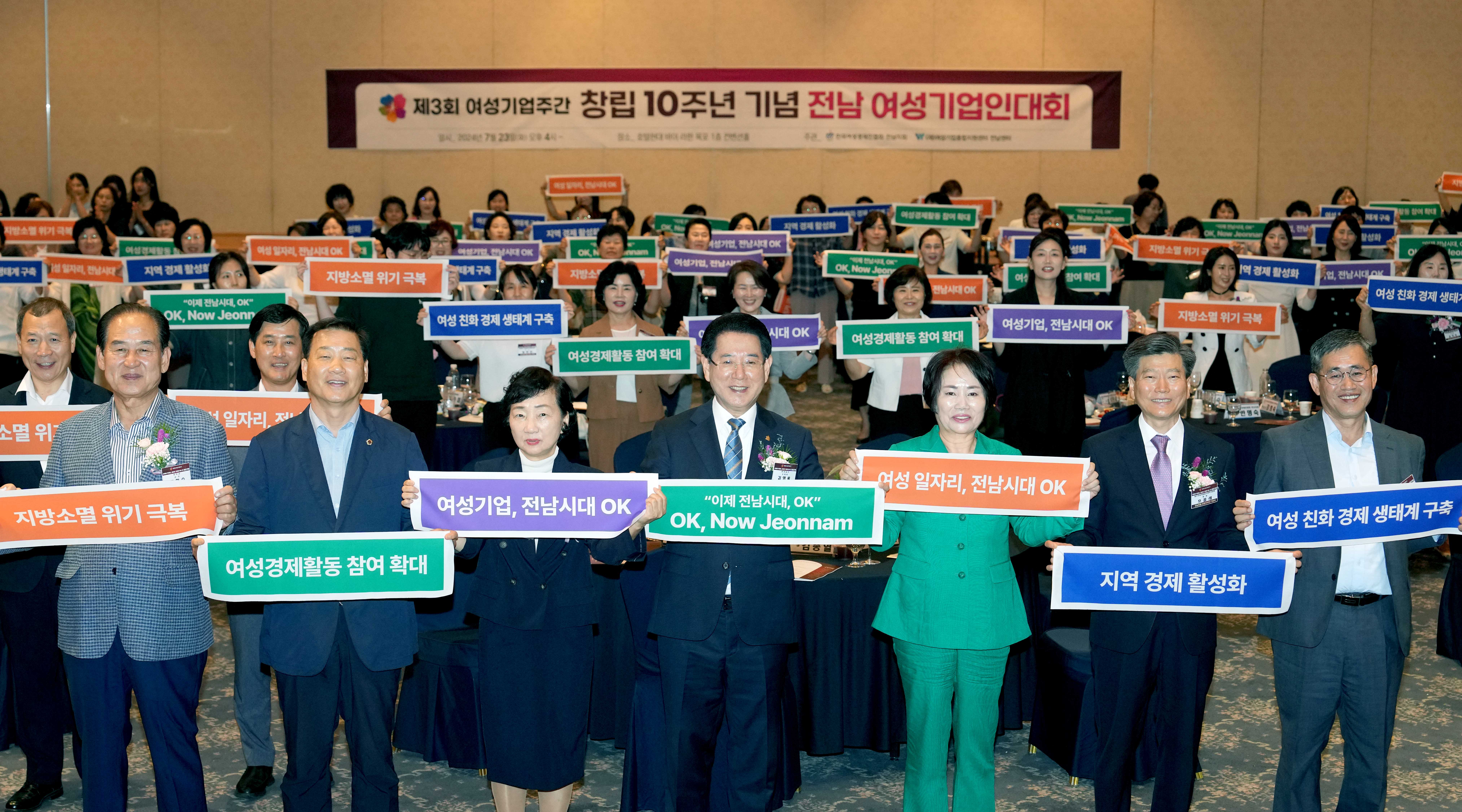 한국여성경제인협회 전남지회 창립10주년 기념식1