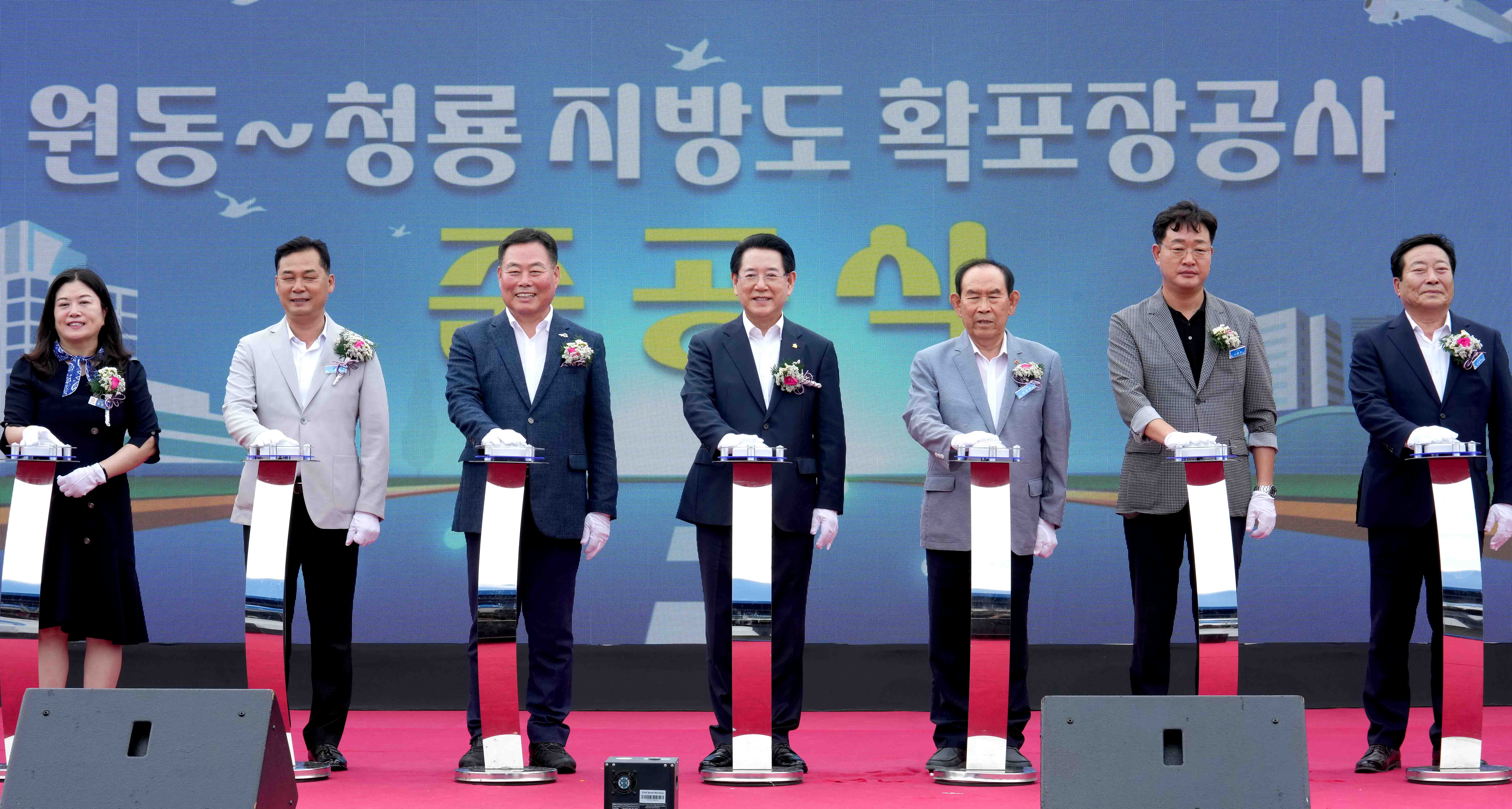 원동~청룡간 지방도 확포장공사 준공1