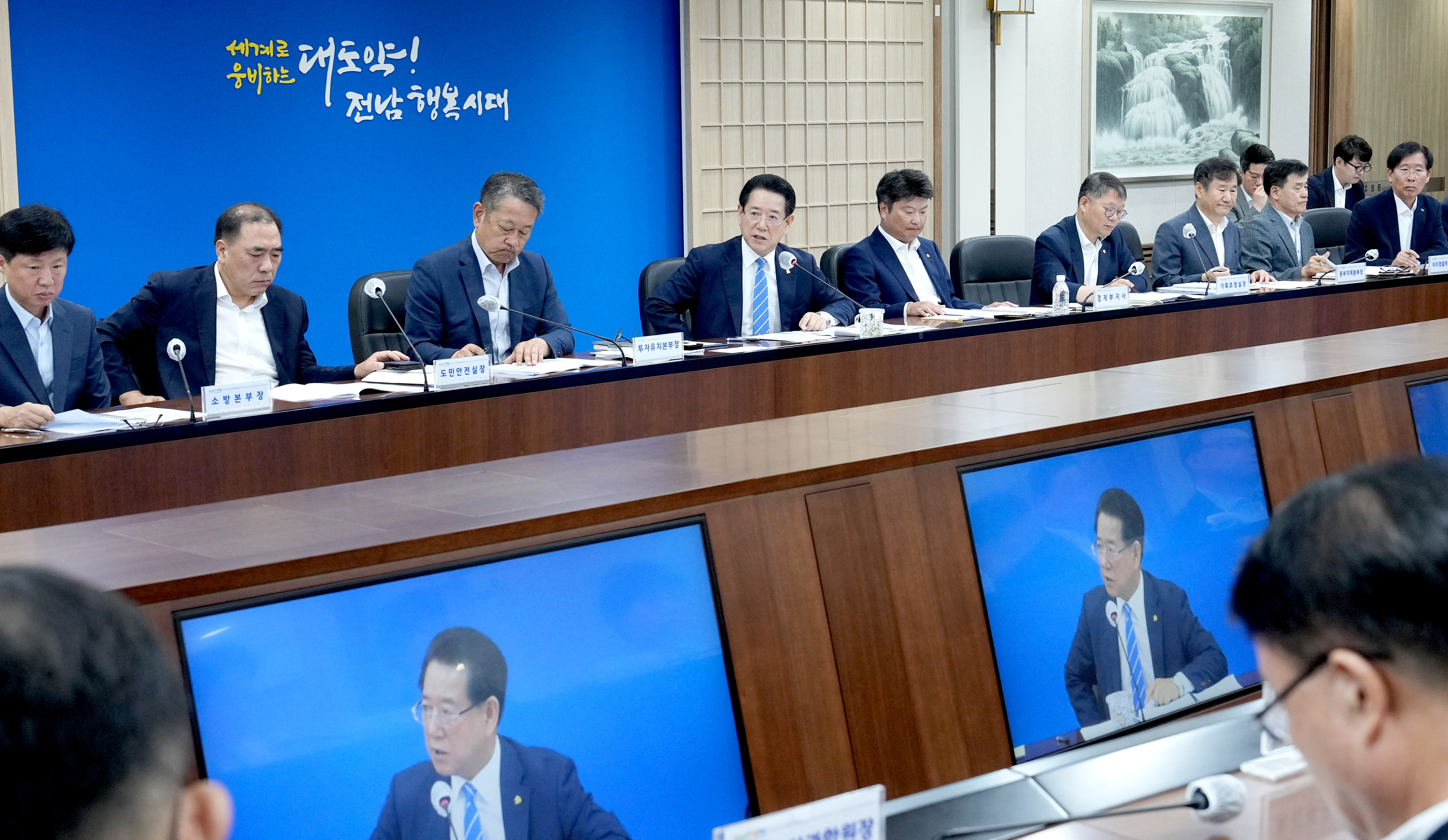 실국장 정책회의3